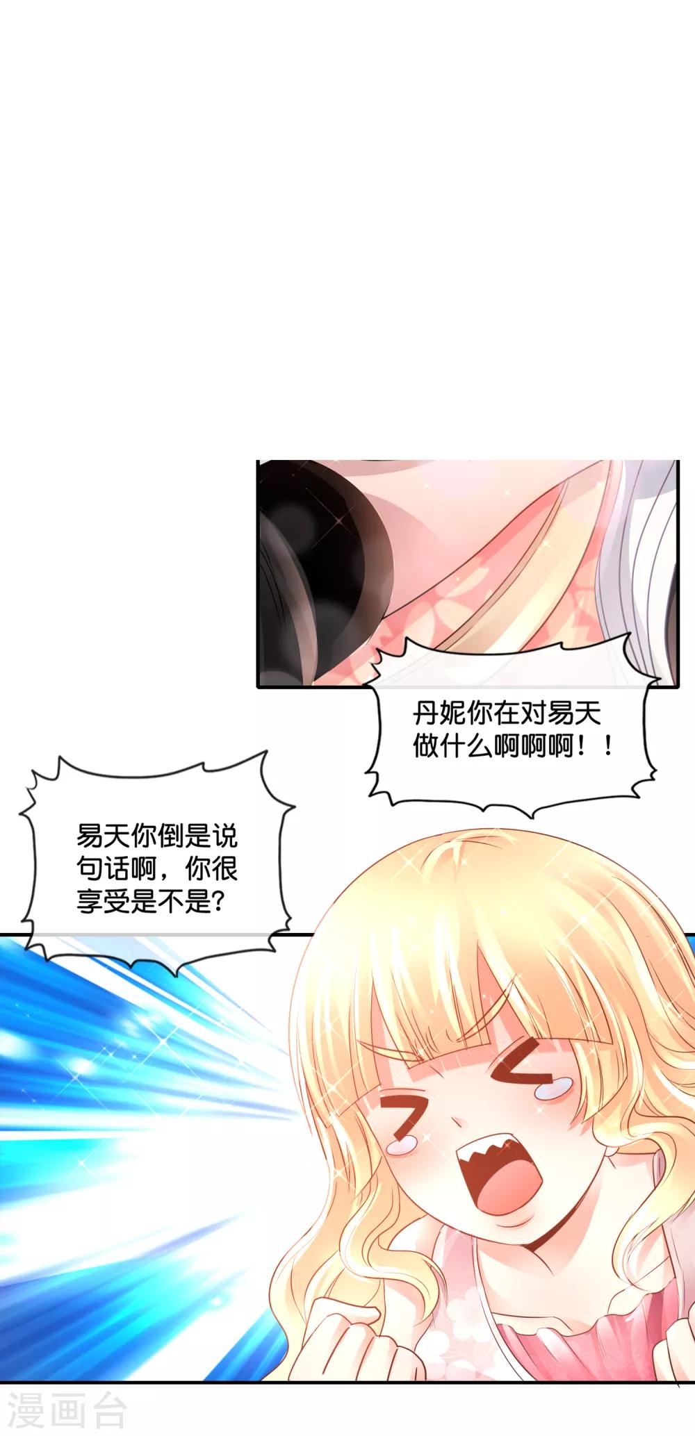 第142话 你要双修？-第148话