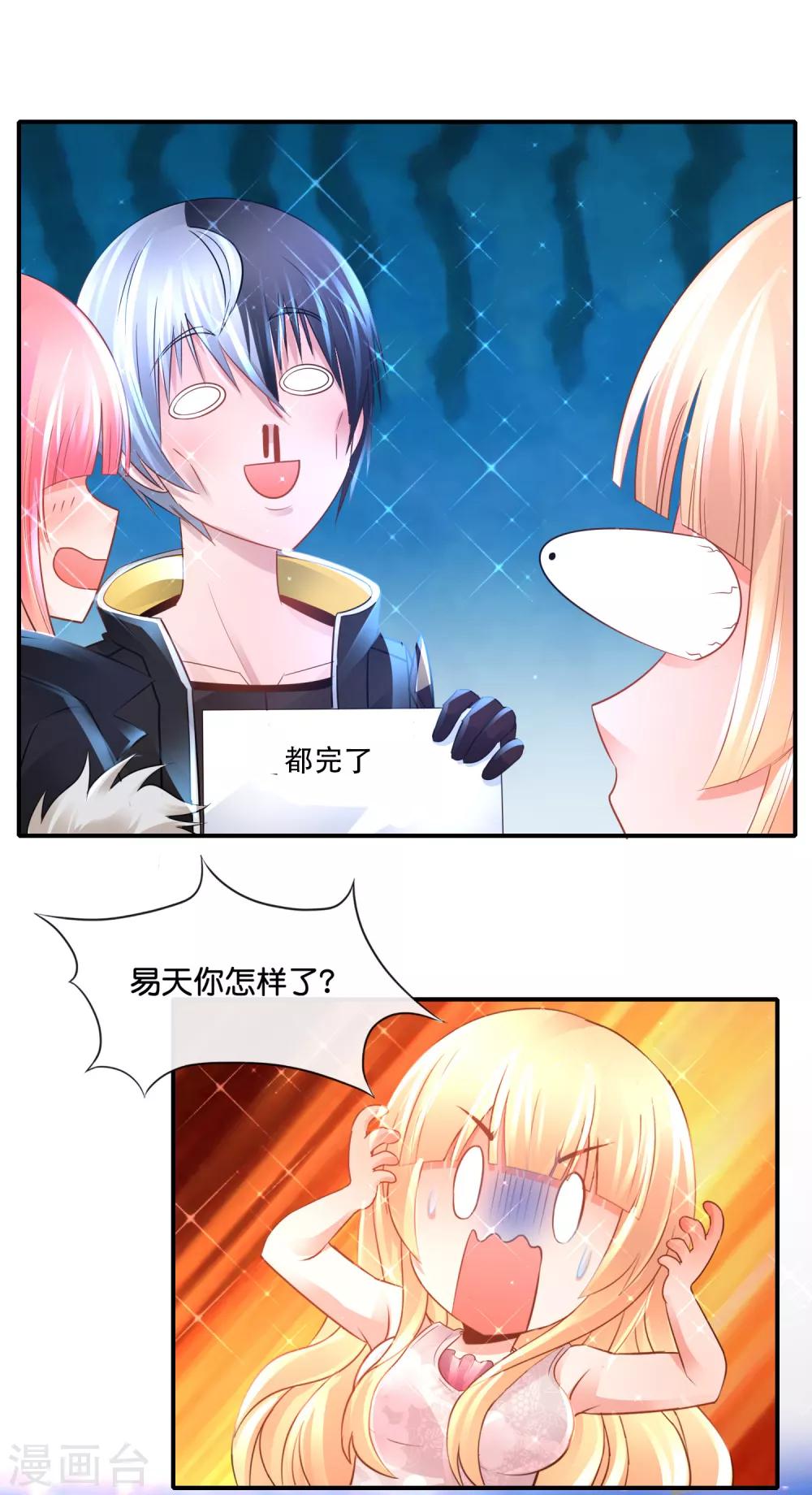 第142话 你要双修？-第148话