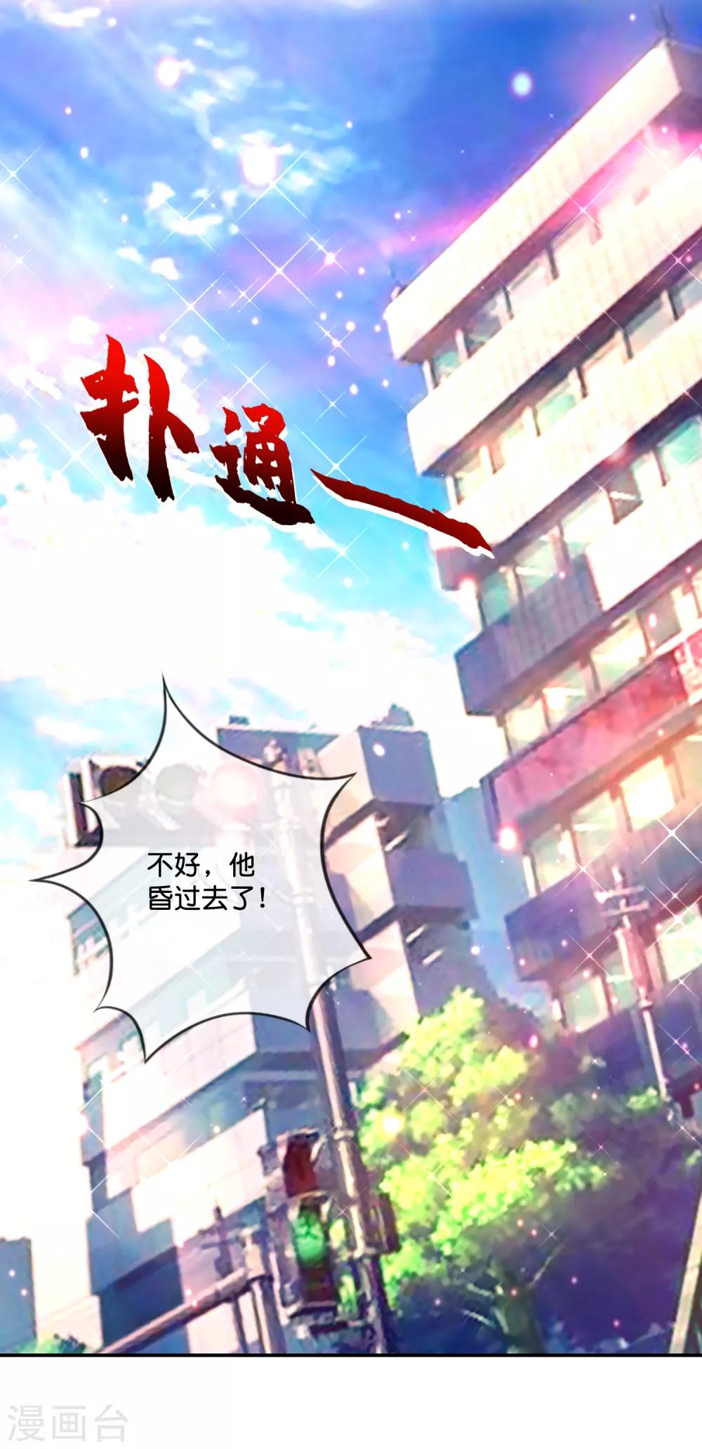 第142话 你要双修？-第148话