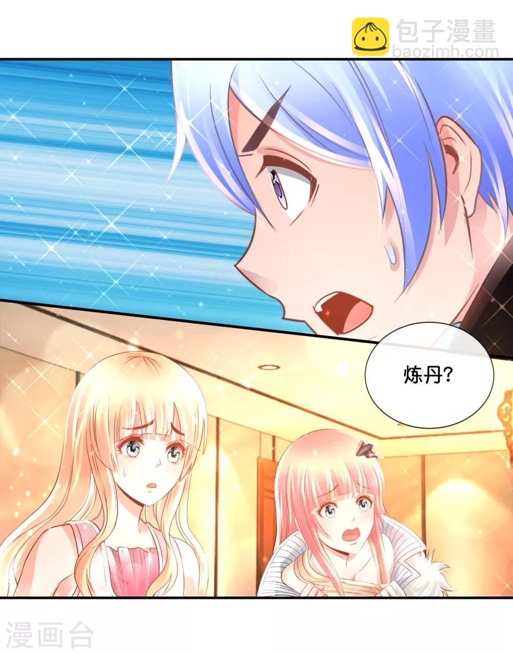 第142话 你要双修？-第148话