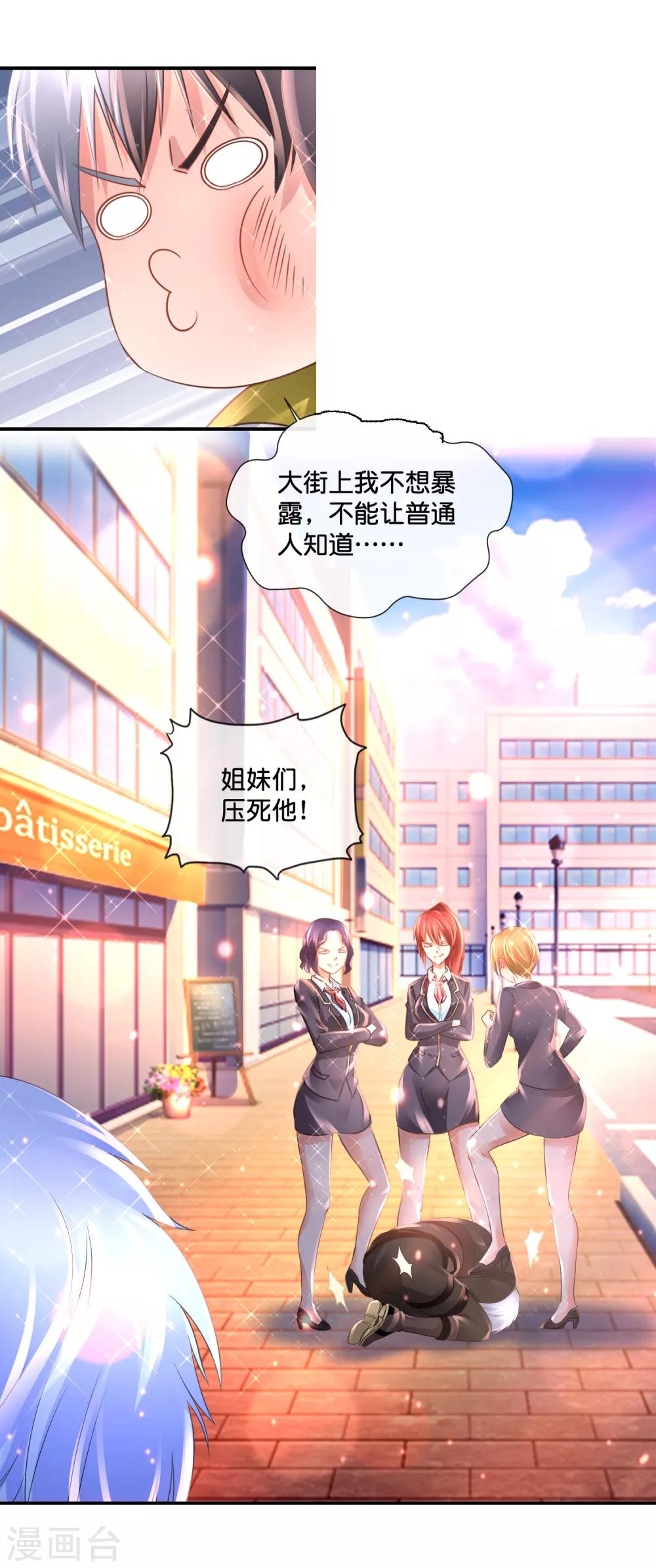 第144话 吃俺老孙一棒-第150话