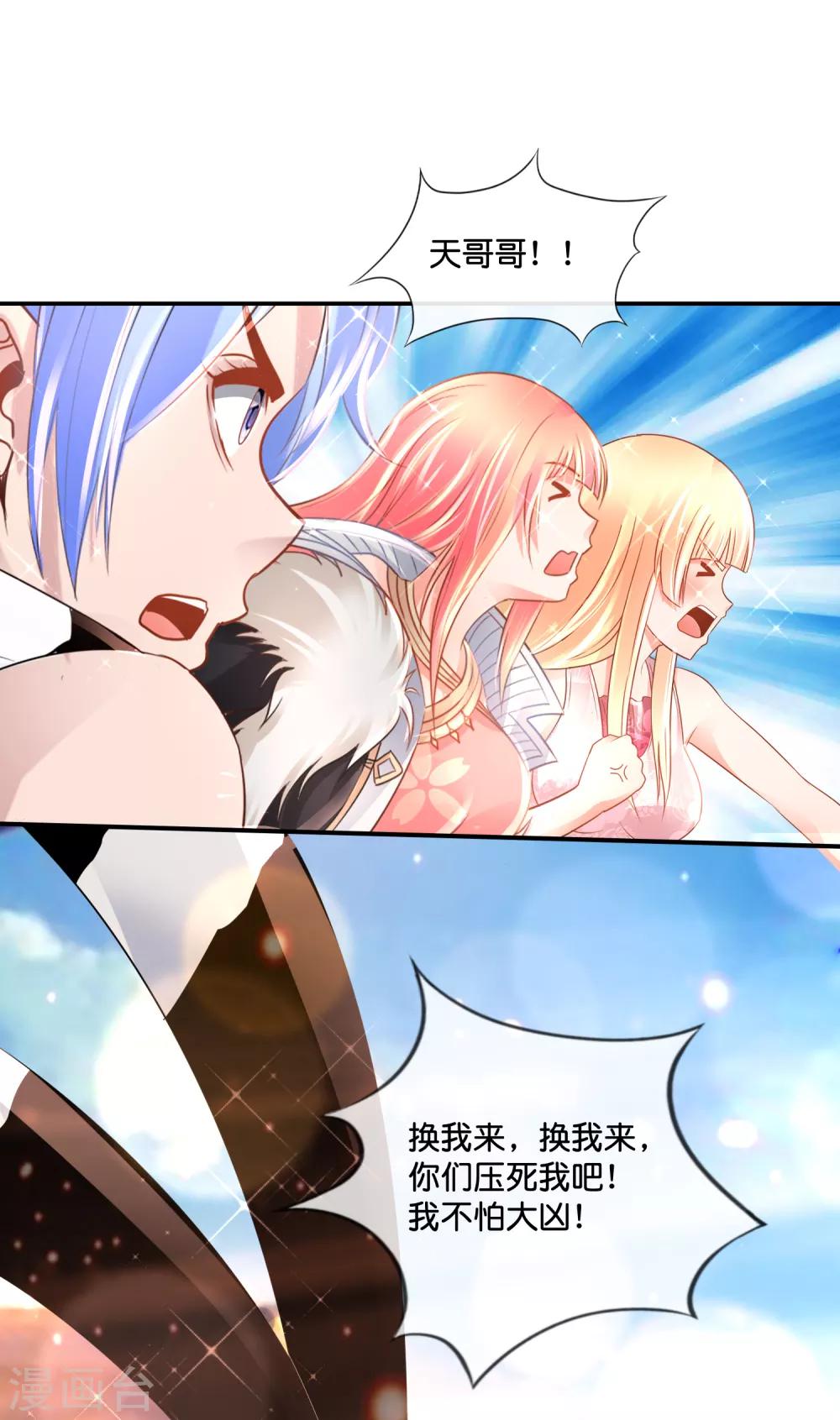 第144话 吃俺老孙一棒-第150话