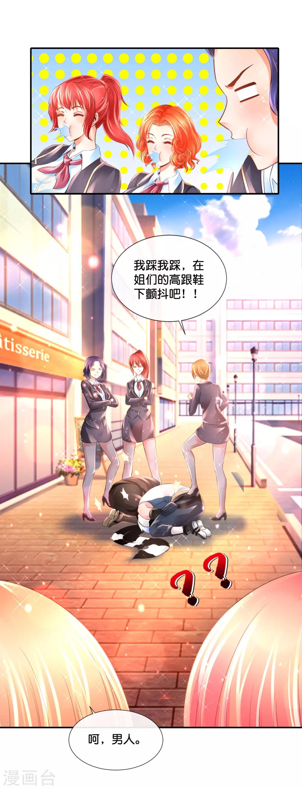 第144话 吃俺老孙一棒-第150话