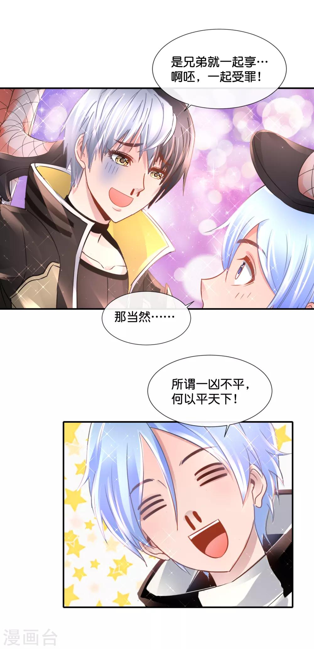 第144话 吃俺老孙一棒-第150话