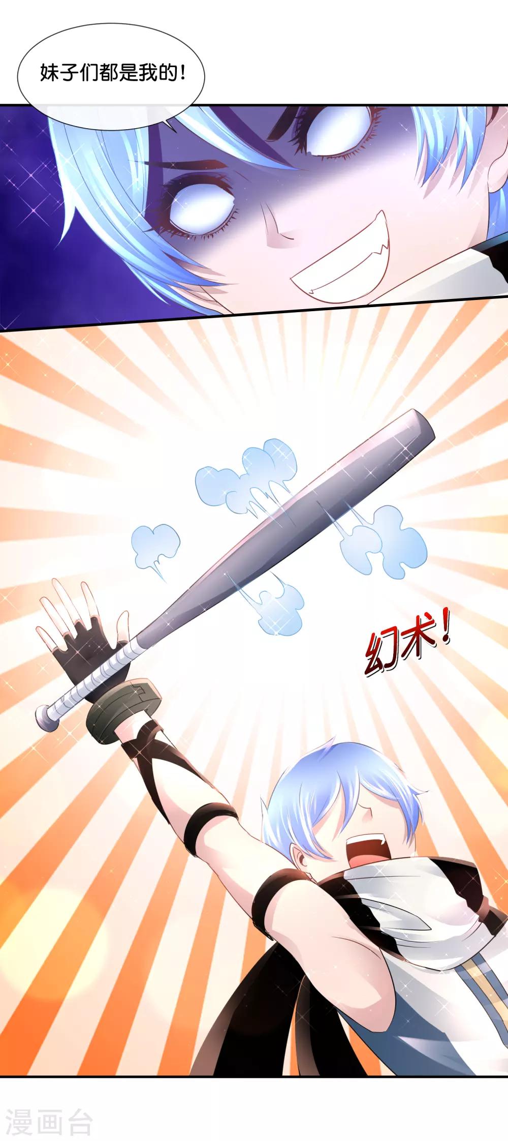 第144话 吃俺老孙一棒-第150话