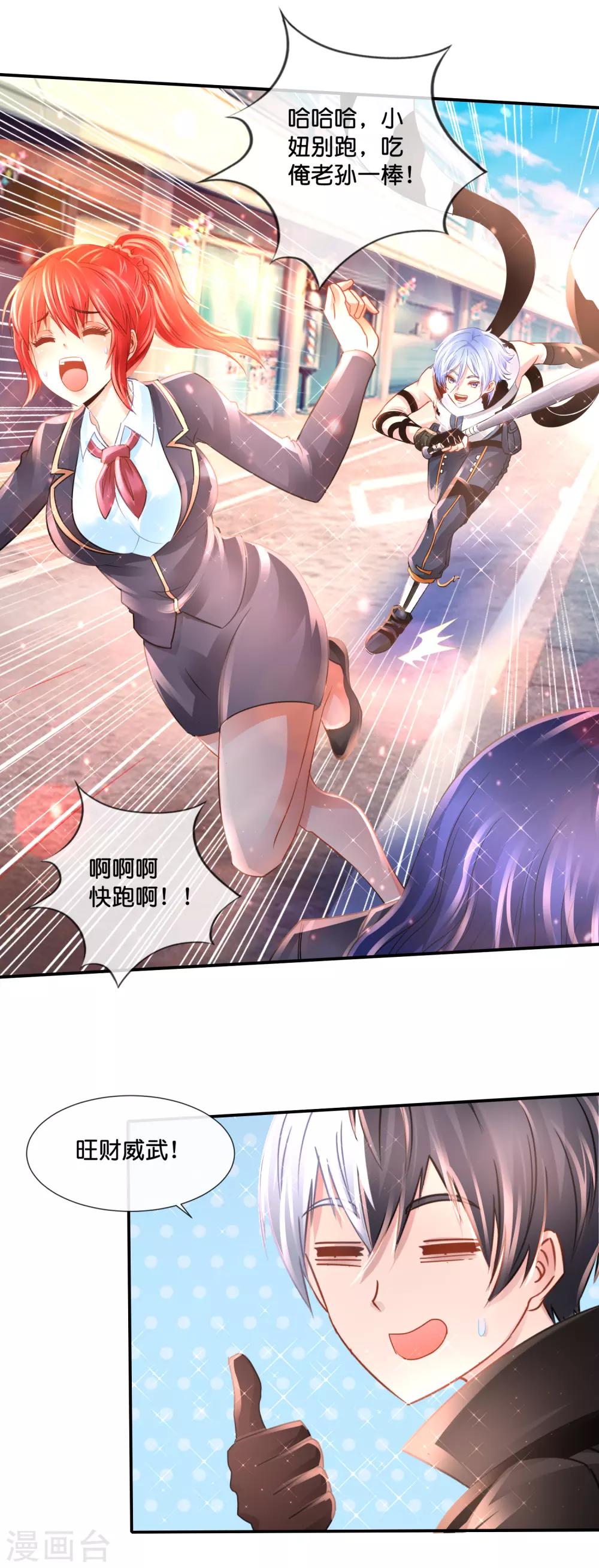 第144话 吃俺老孙一棒-第150话