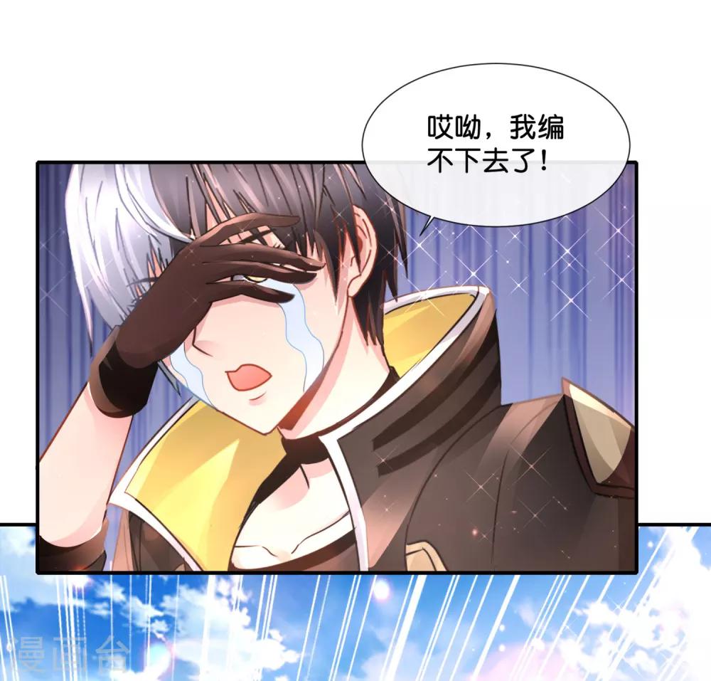 第144话 吃俺老孙一棒-第150话