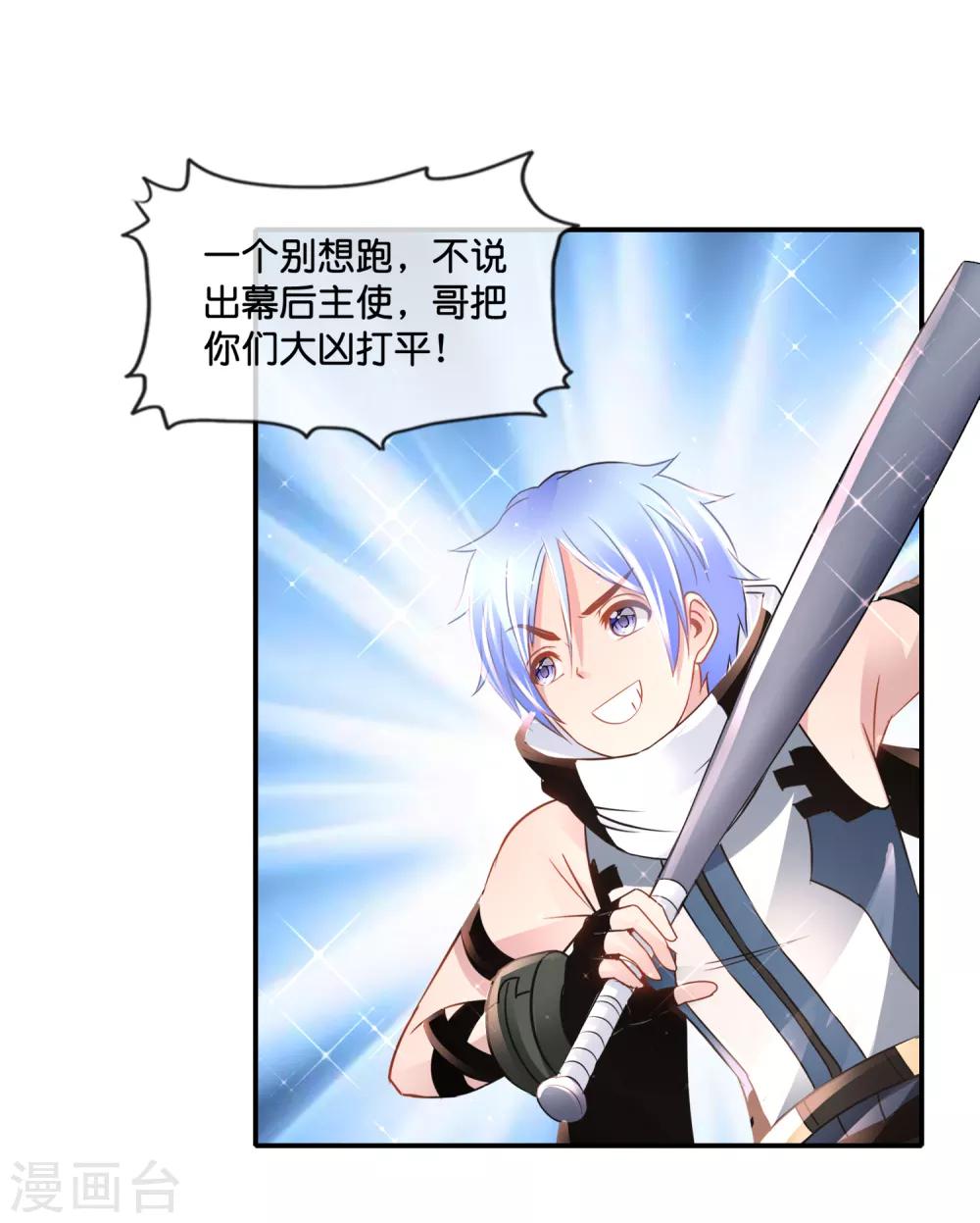 第144话 吃俺老孙一棒-第150话