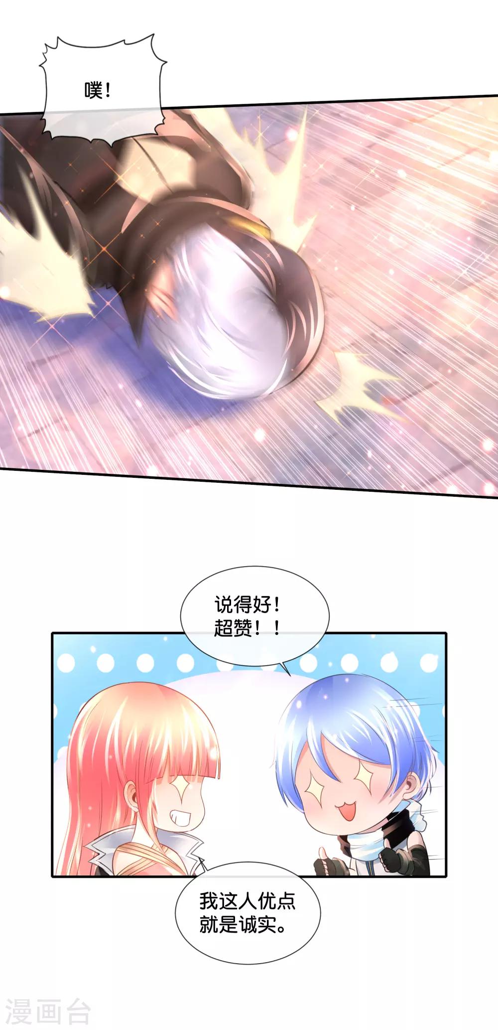 第144话 吃俺老孙一棒-第150话
