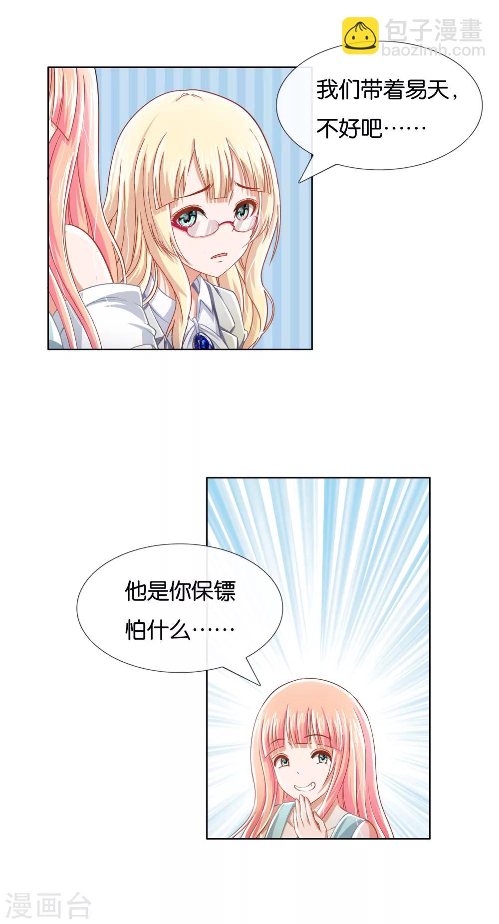 第15话 挺有情趣的嘛-第16话
