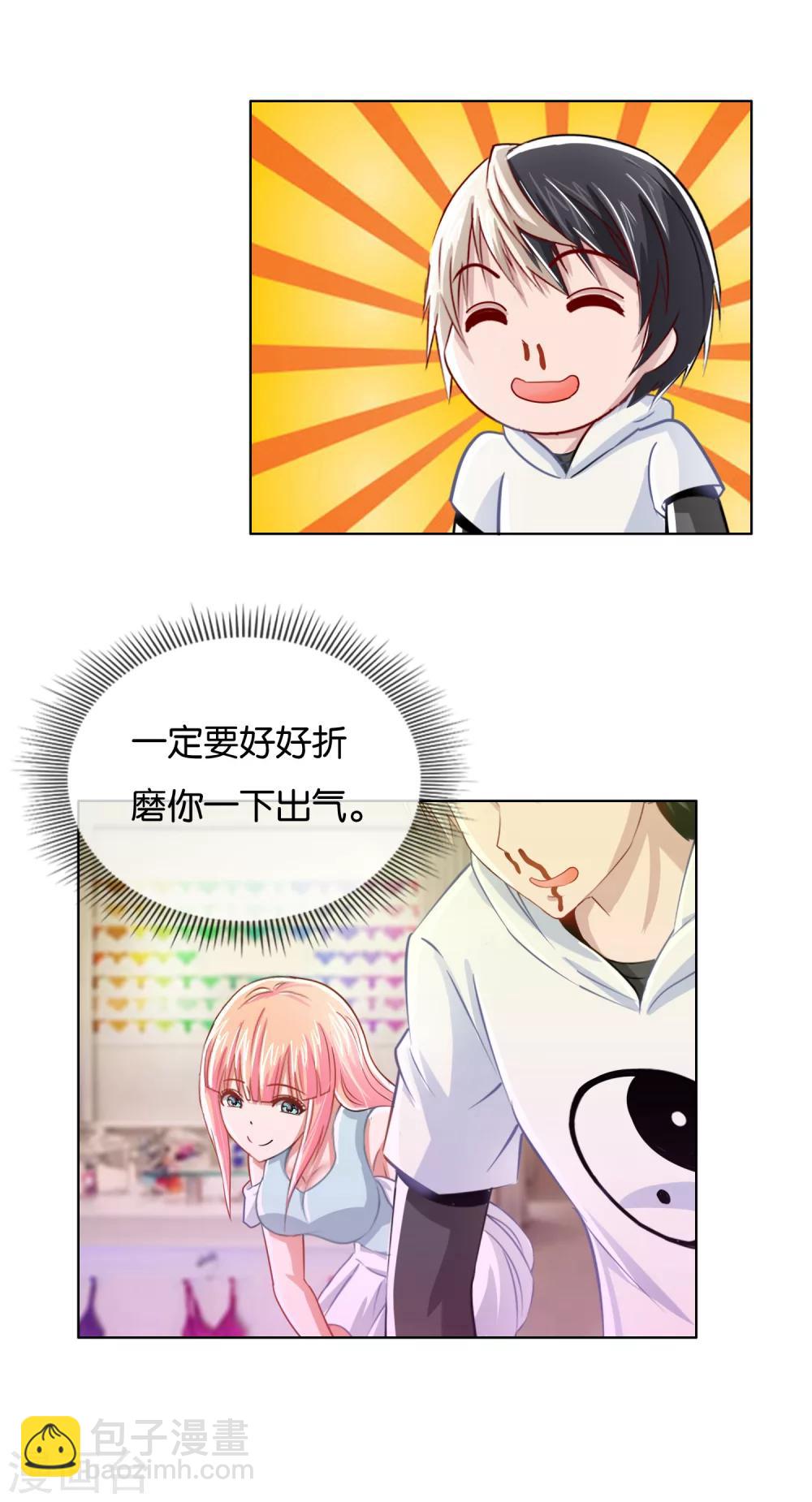 第15话 挺有情趣的嘛-第16话