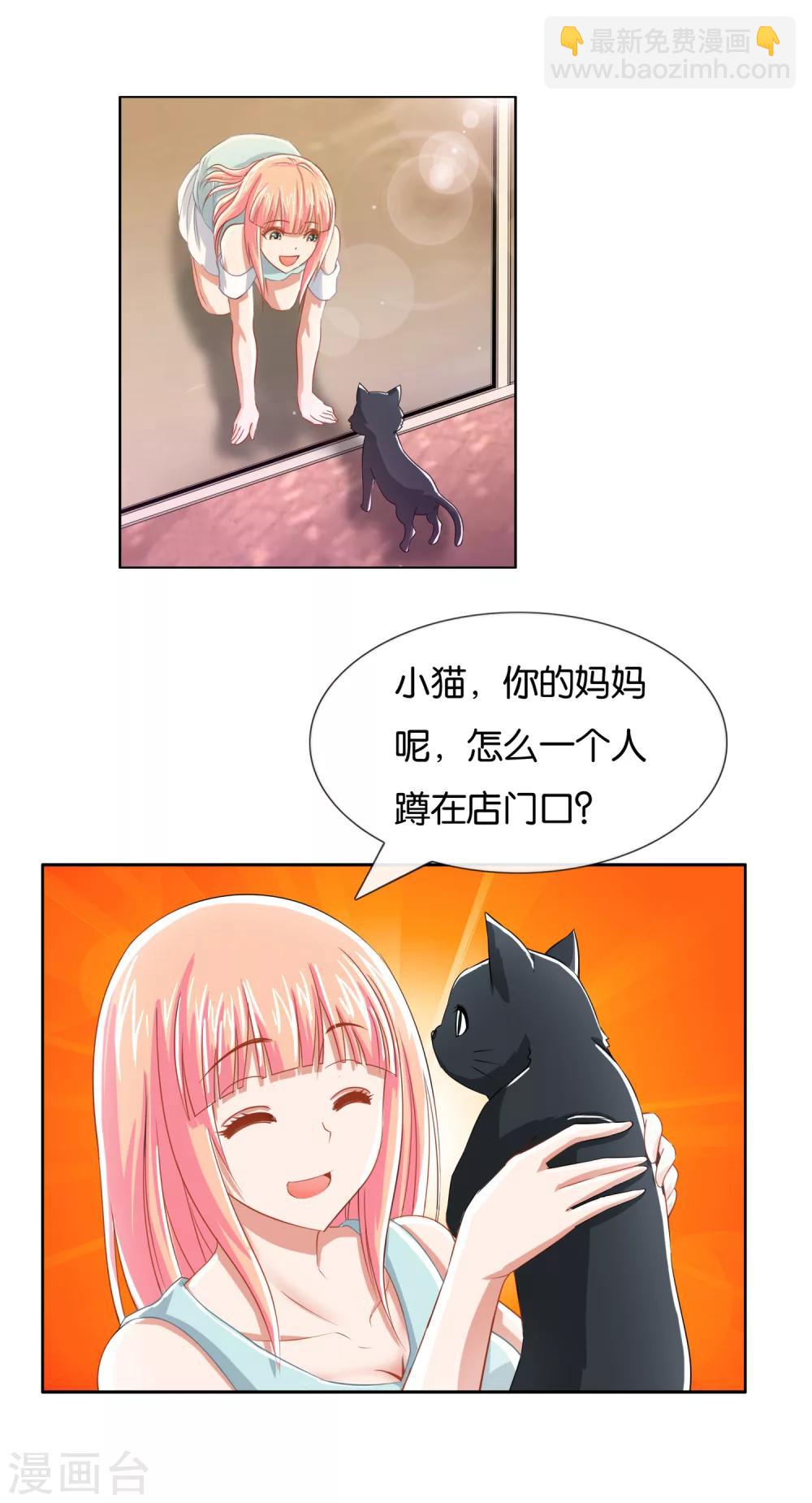 第15话 挺有情趣的嘛-第16话