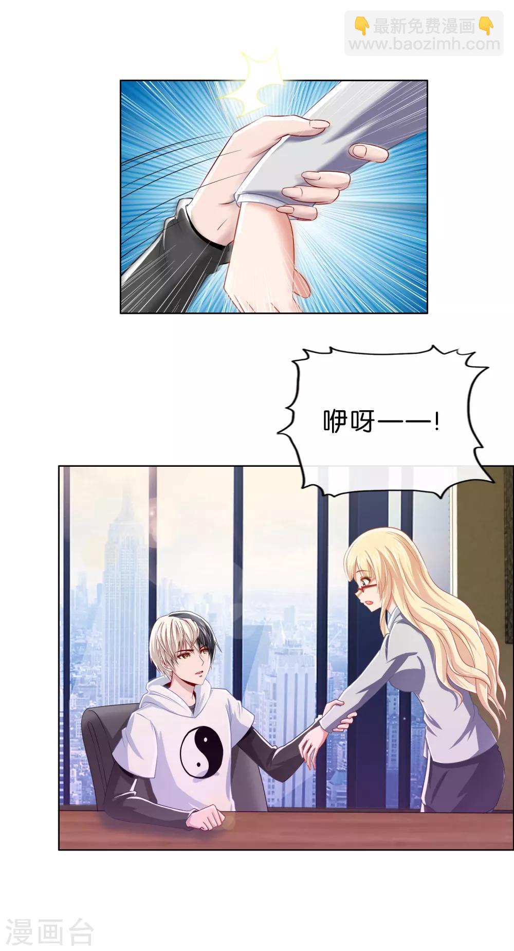 第15话 挺有情趣的嘛-第16话