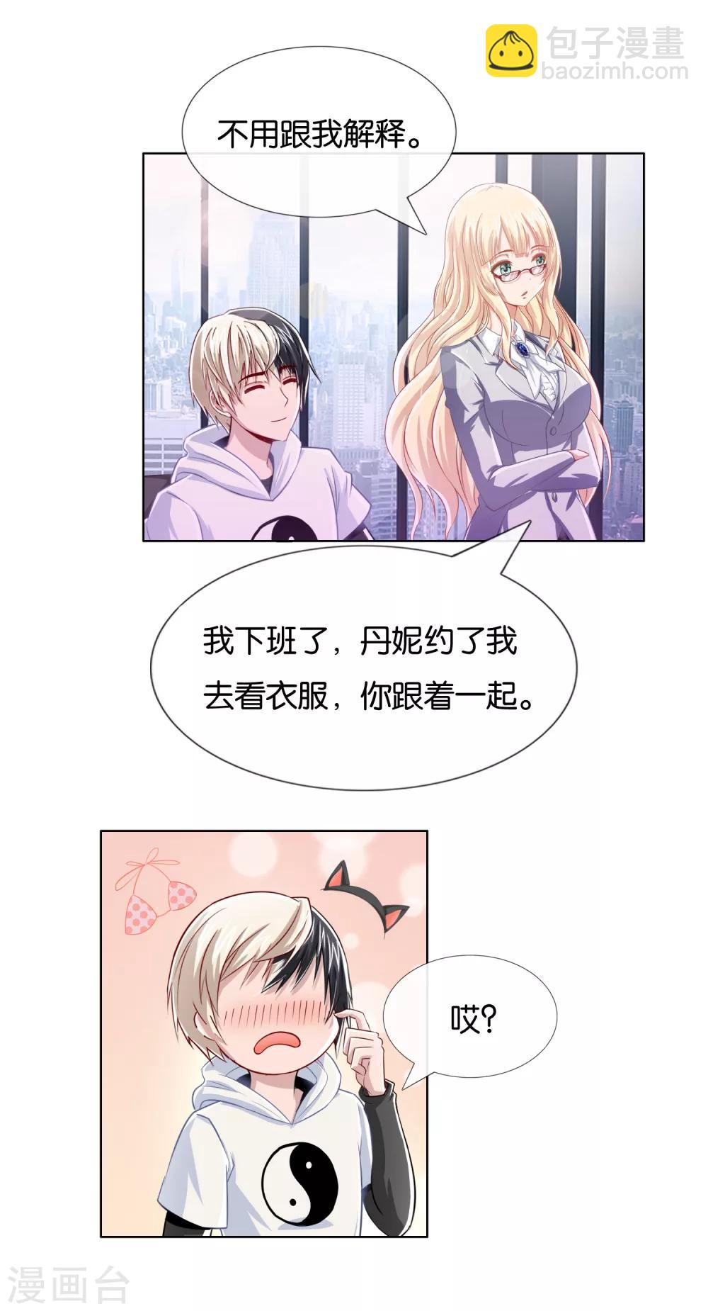 第15话 挺有情趣的嘛-第16话