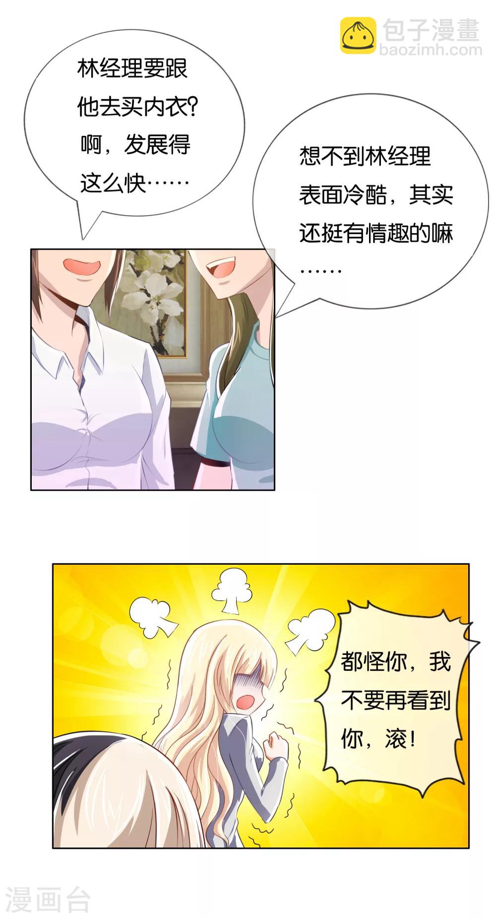 第15话 挺有情趣的嘛-第16话