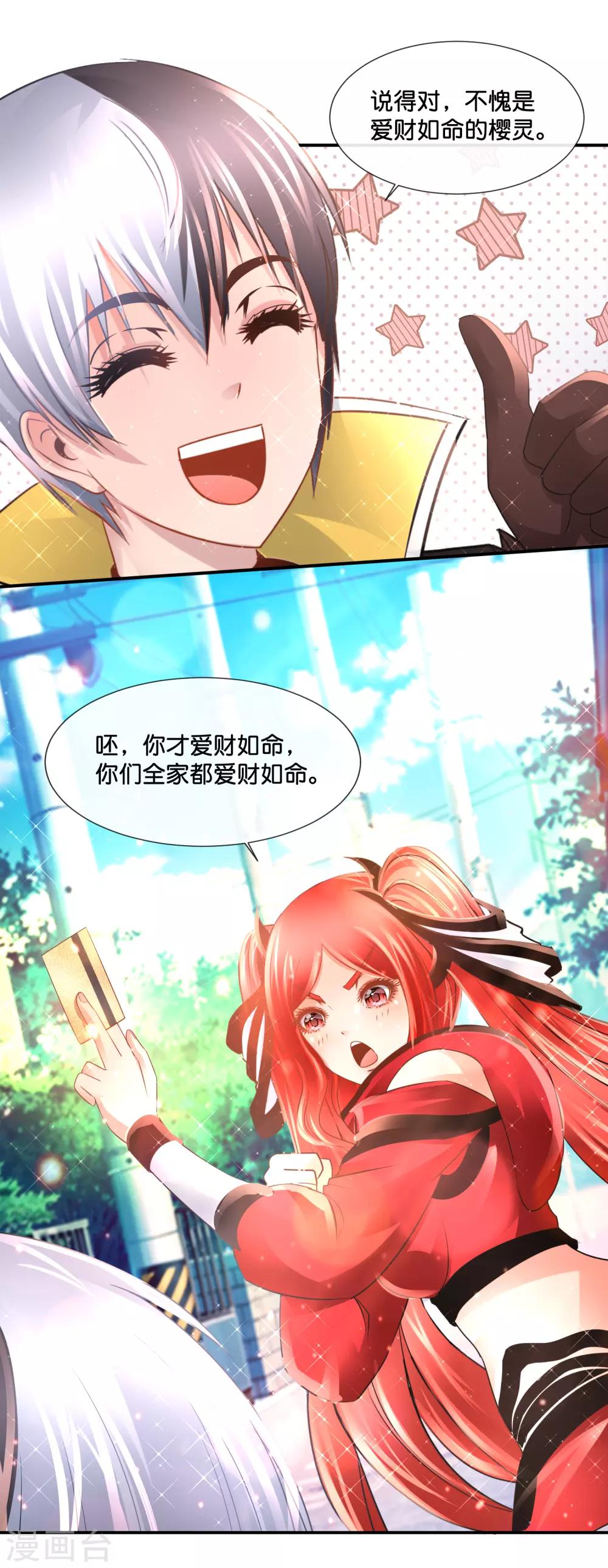 第146话 你想的美-第152话