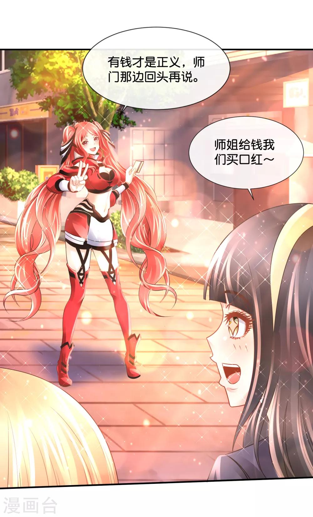 第146话 你想的美-第152话