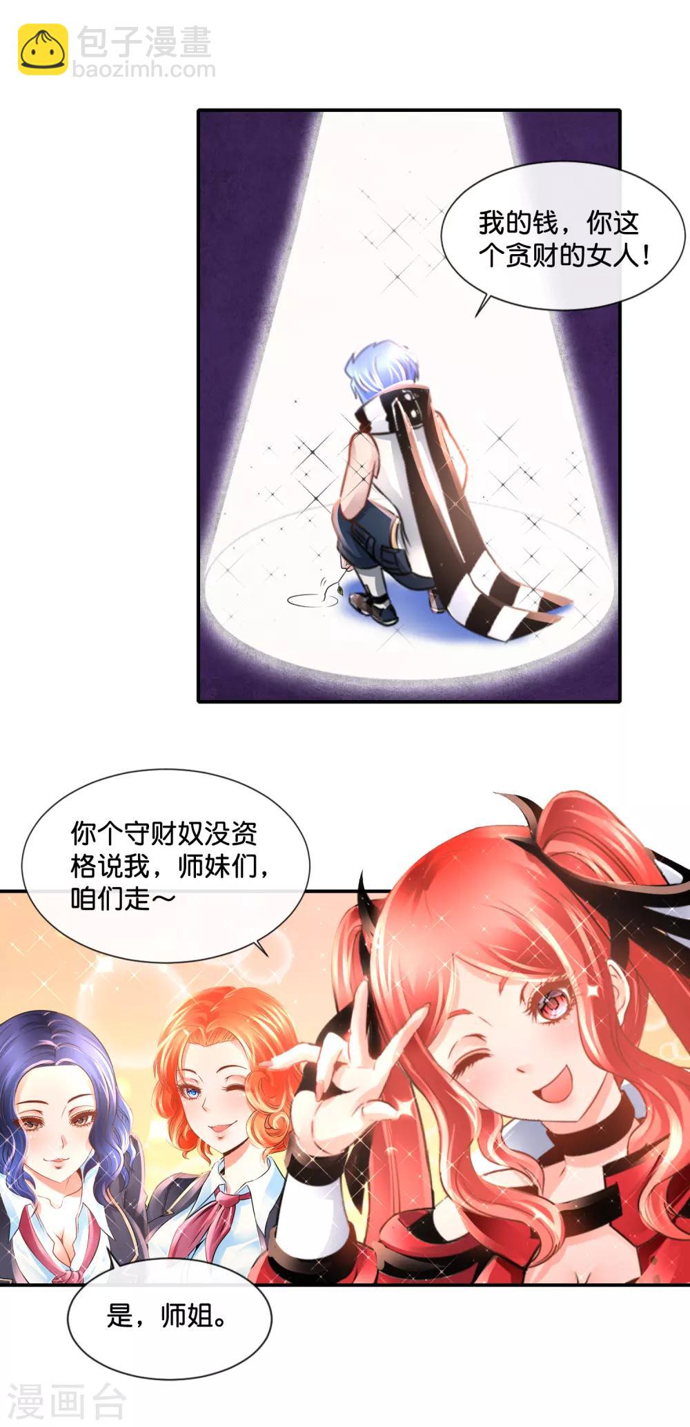 第146话 你想的美-第152话