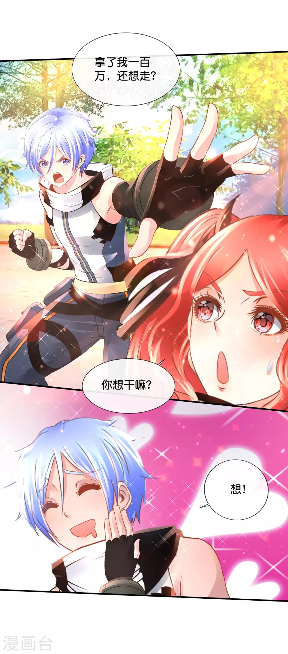 第146话 你想的美-第152话
