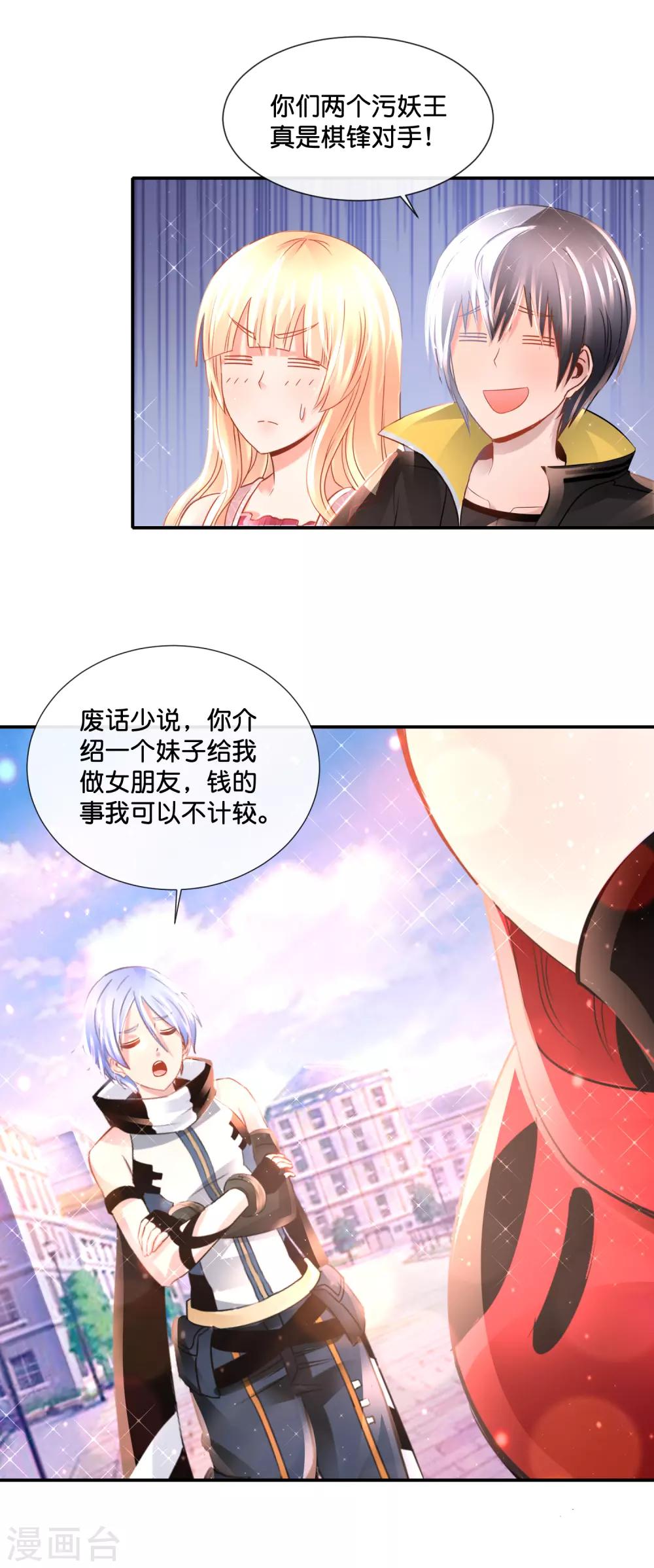第146话 你想的美-第152话