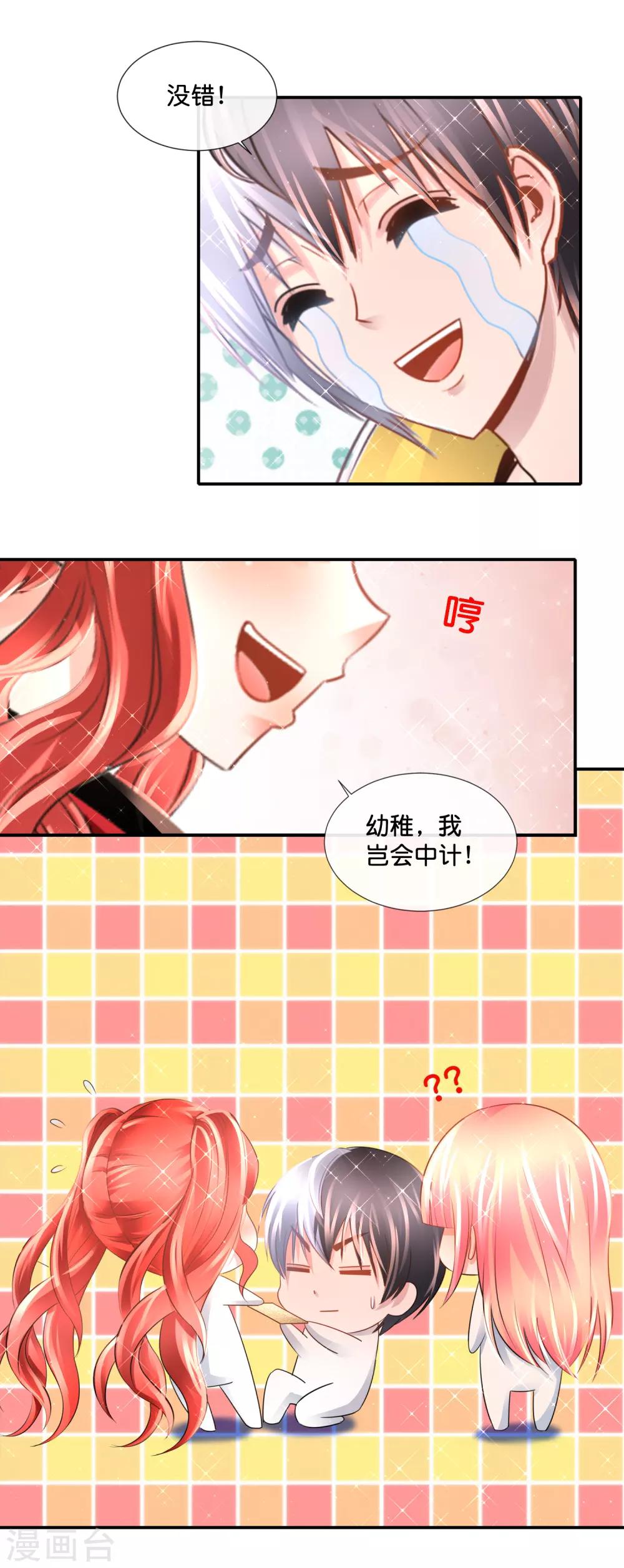 第146话 你想的美-第152话