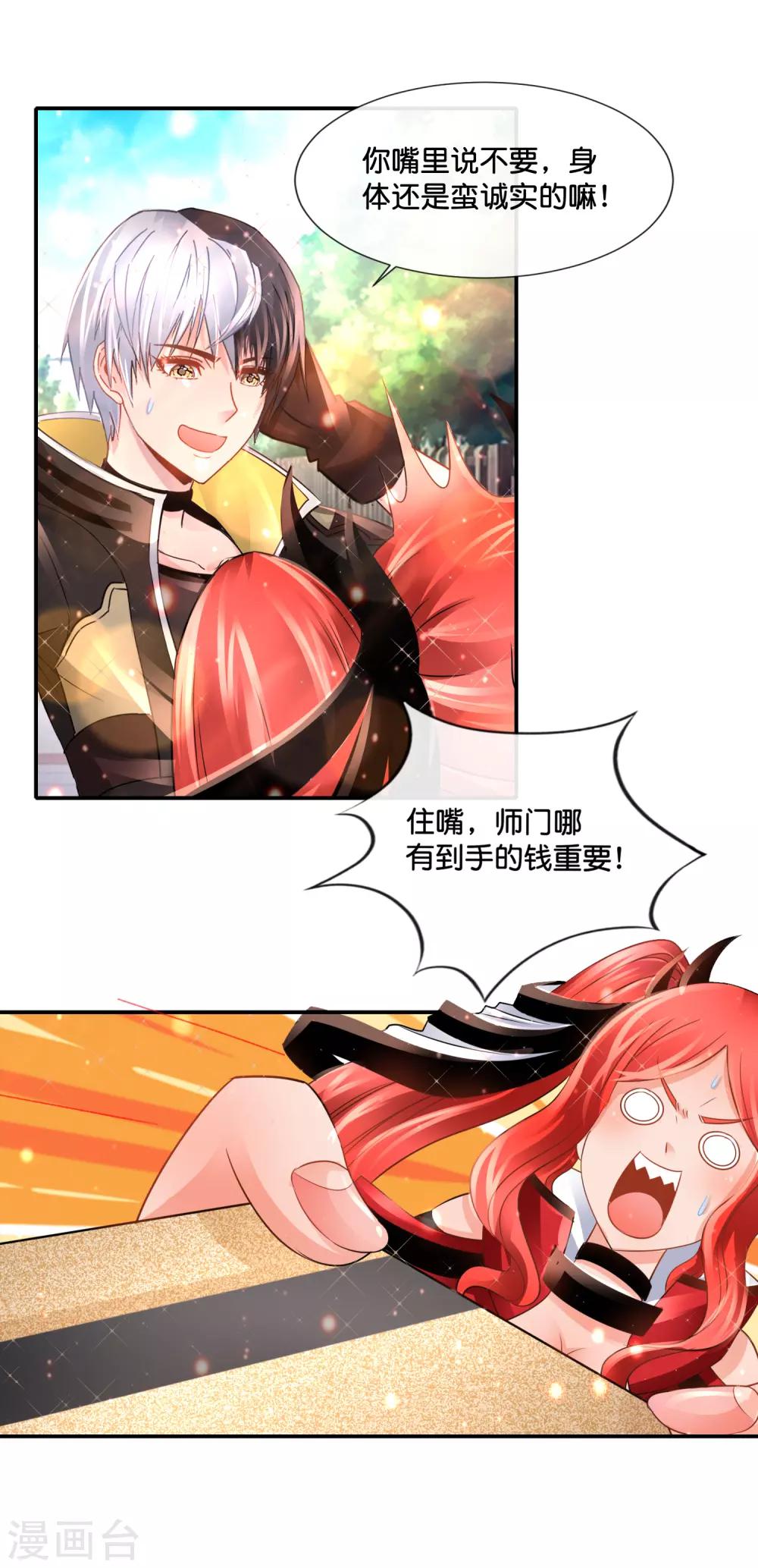 第146话 你想的美-第152话