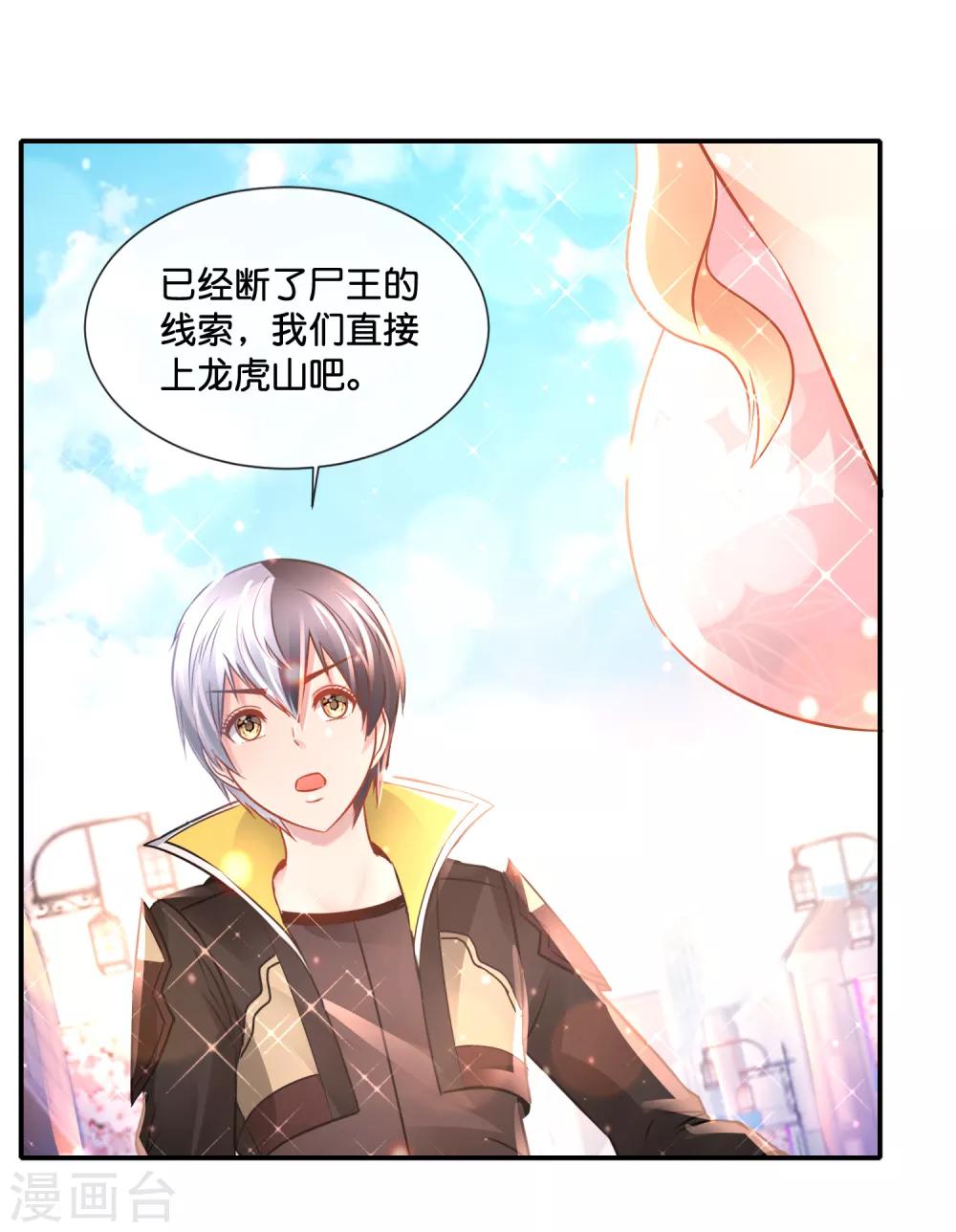 第148话 以貌娶人-第154话