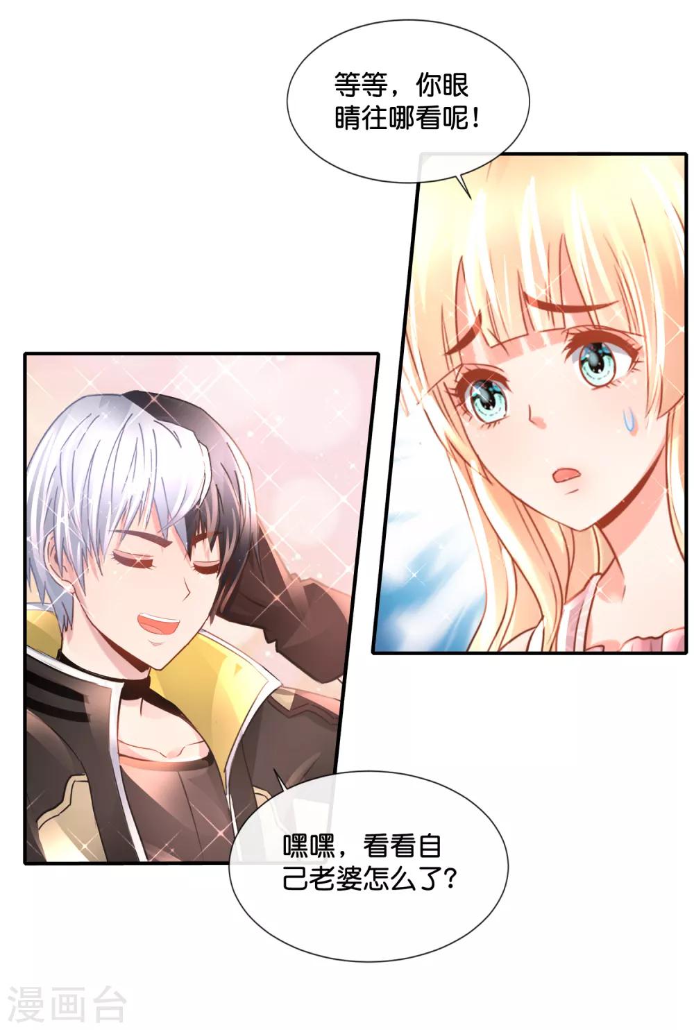 第148话 以貌娶人-第154话