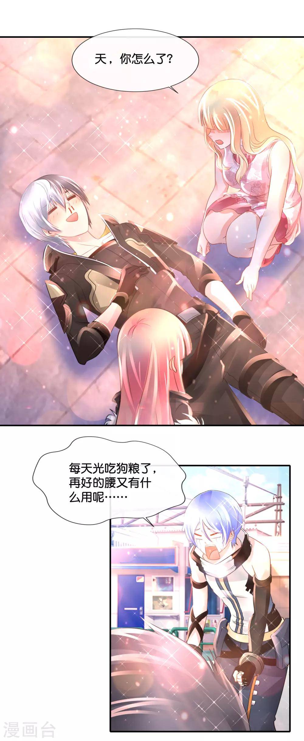 第148话 以貌娶人-第154话