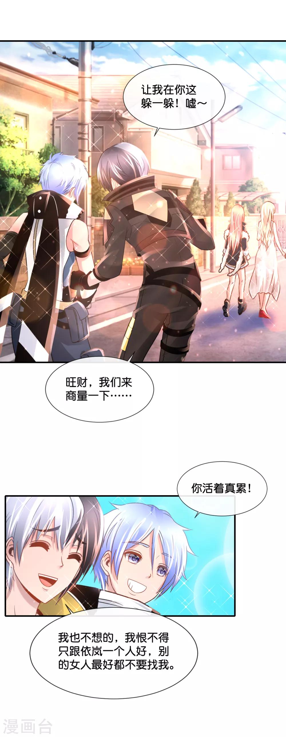 第148话 以貌娶人-第154话