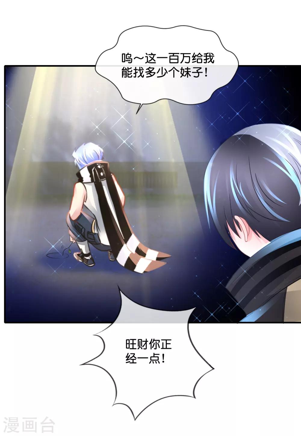 第148话 以貌娶人-第154话