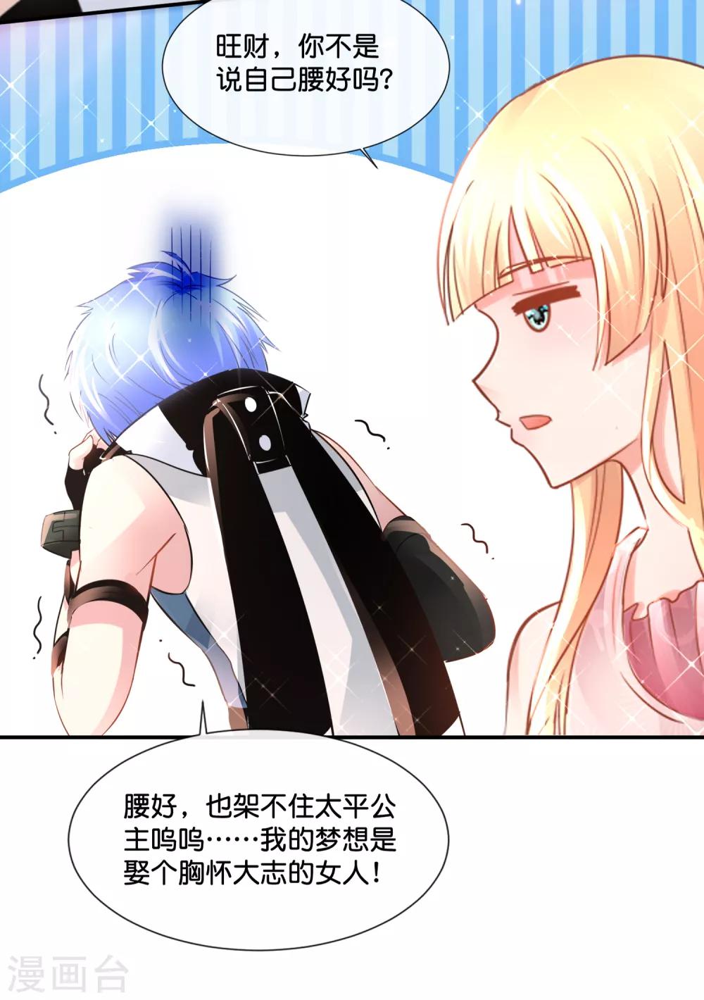 第148话 以貌娶人-第154话