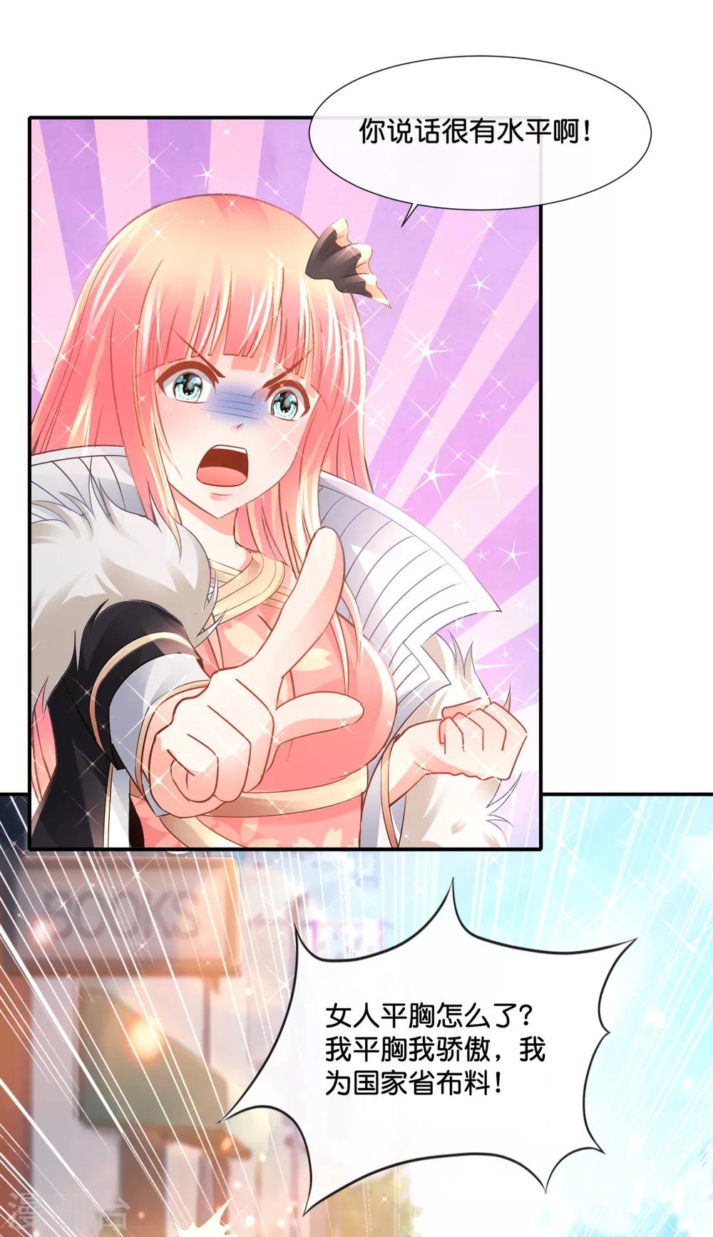 第148话 以貌娶人-第154话