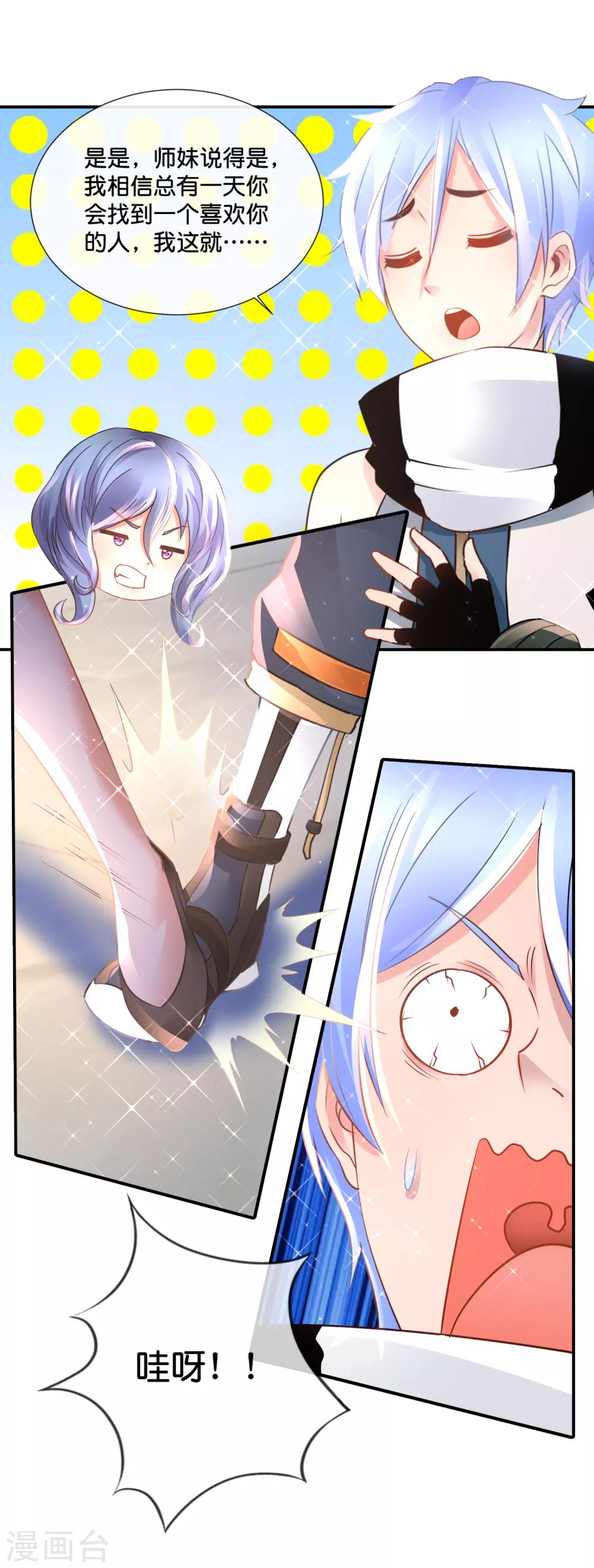 第148话 以貌娶人-第154话