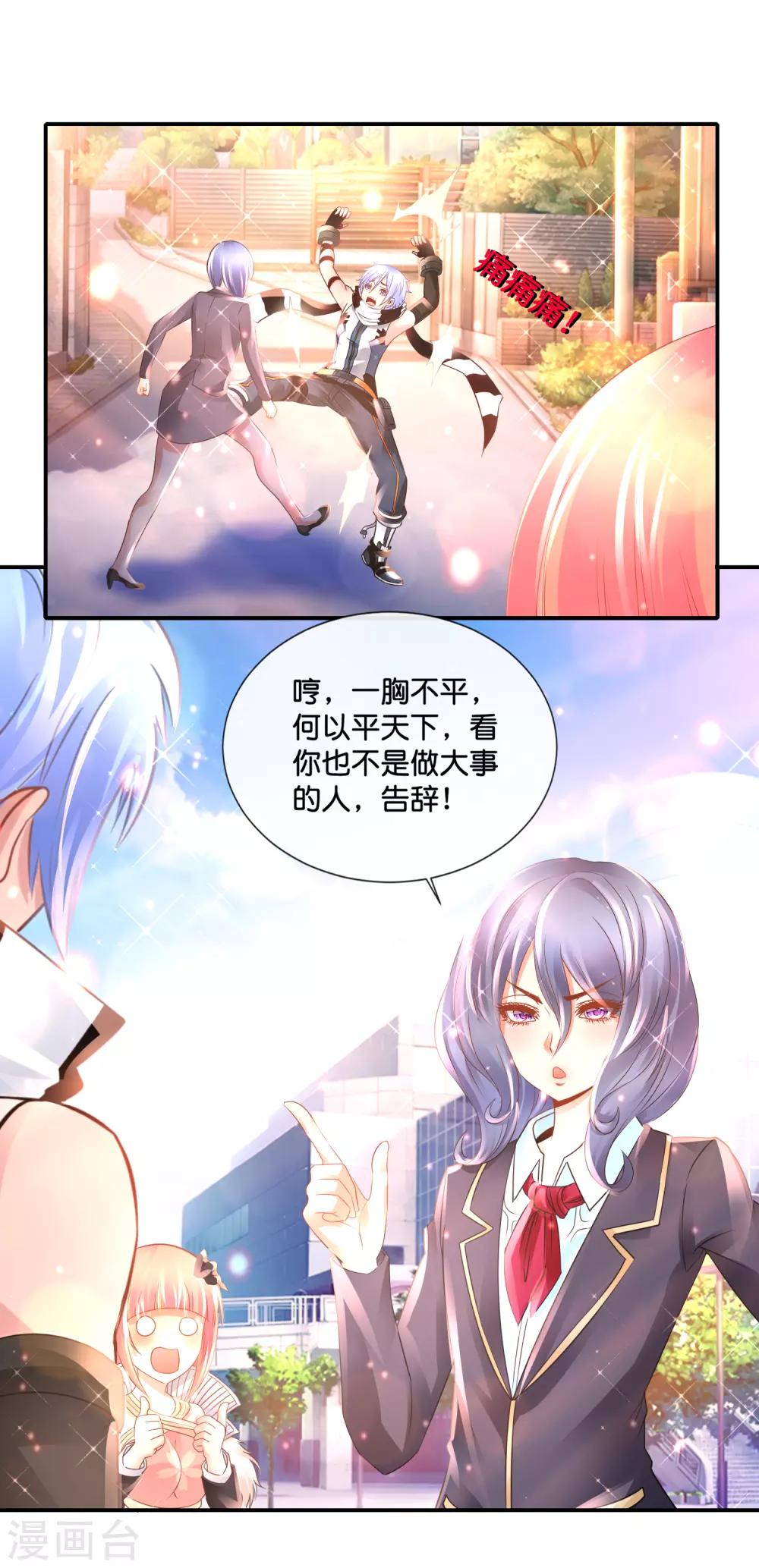 第148话 以貌娶人-第154话