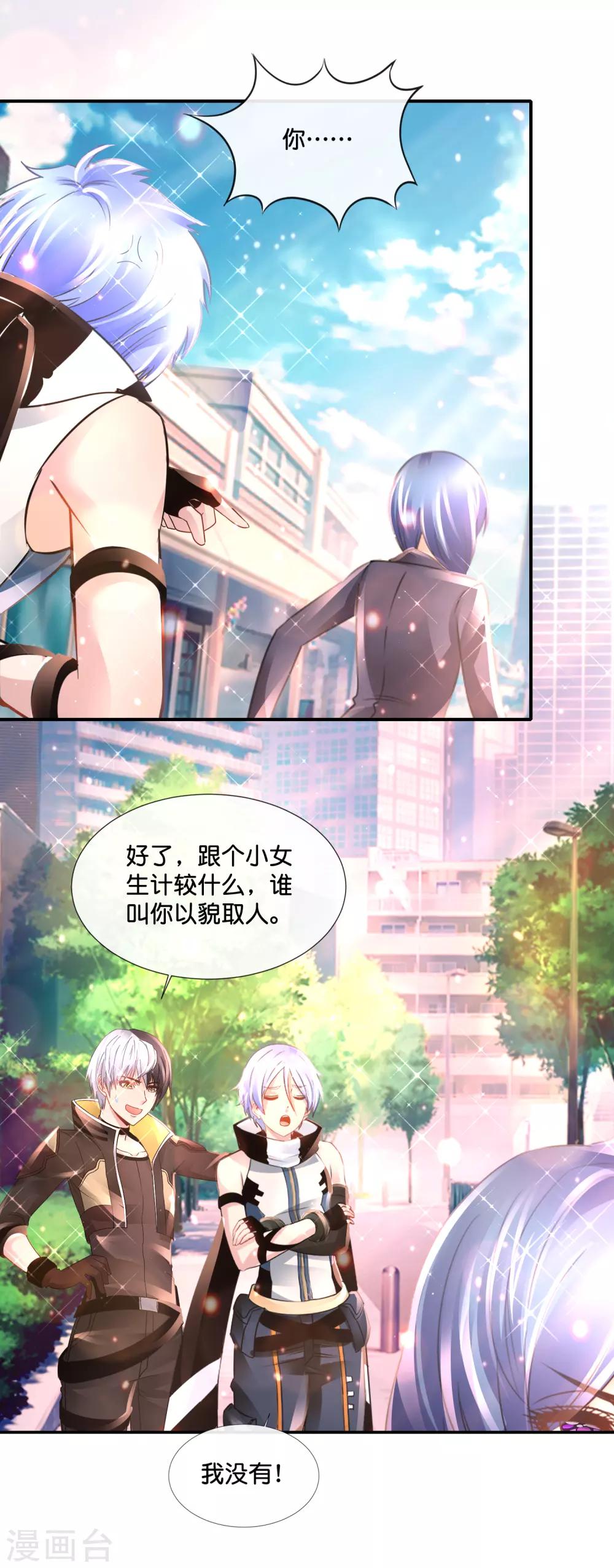 第148话 以貌娶人-第154话