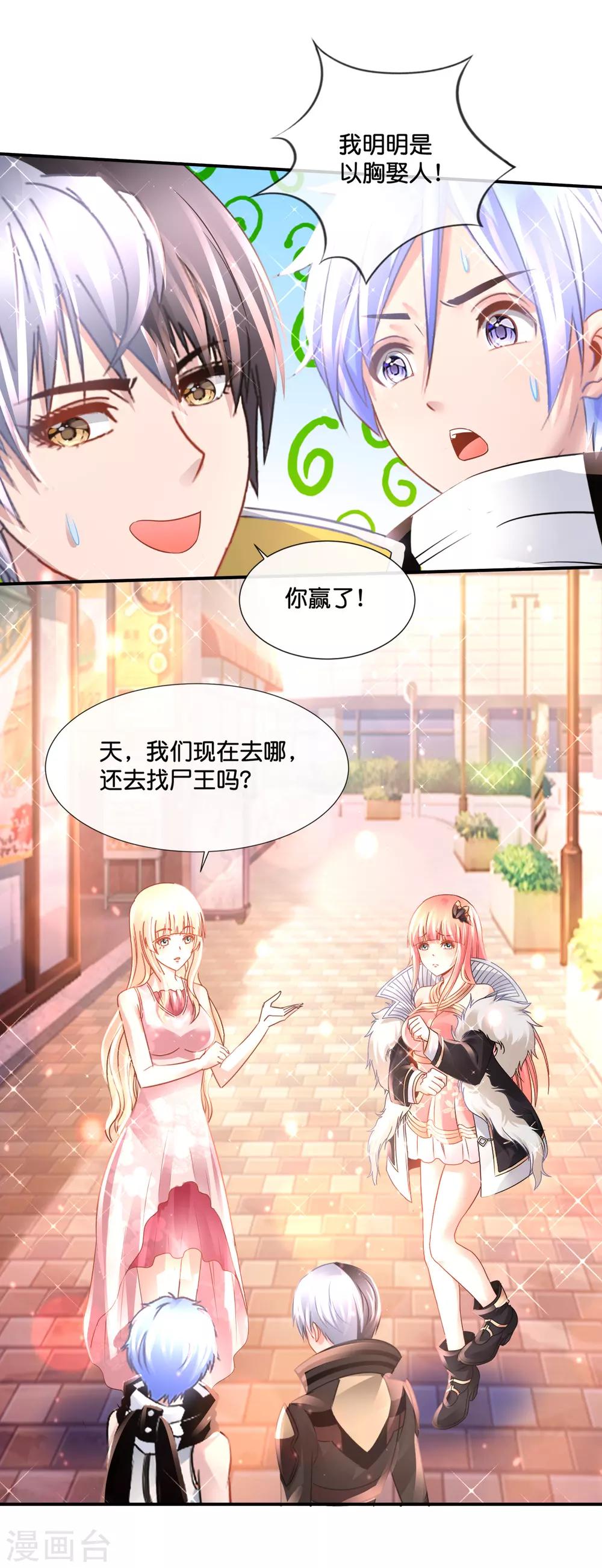 第148话 以貌娶人-第154话