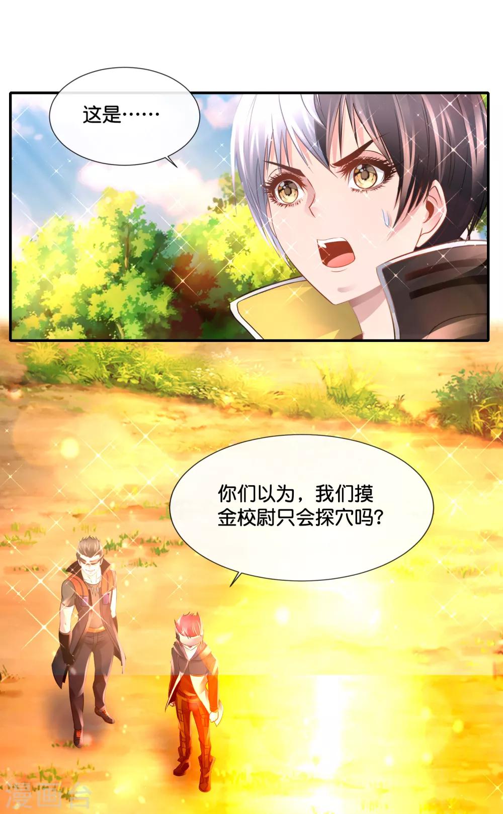 第150话 摸金校尉-第156话
