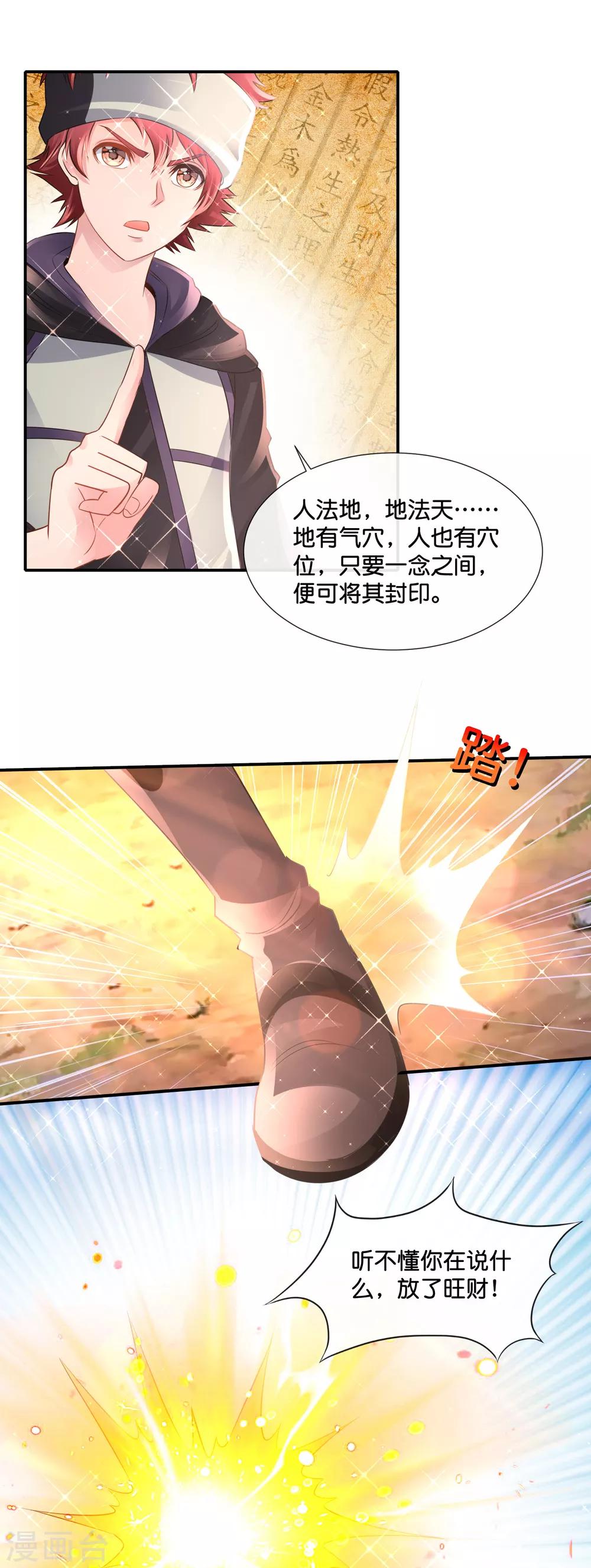 第150话 摸金校尉-第156话