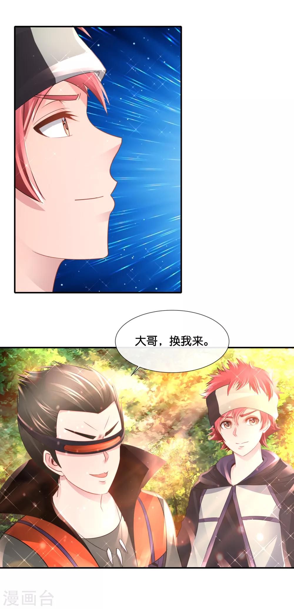 第150话 摸金校尉-第156话