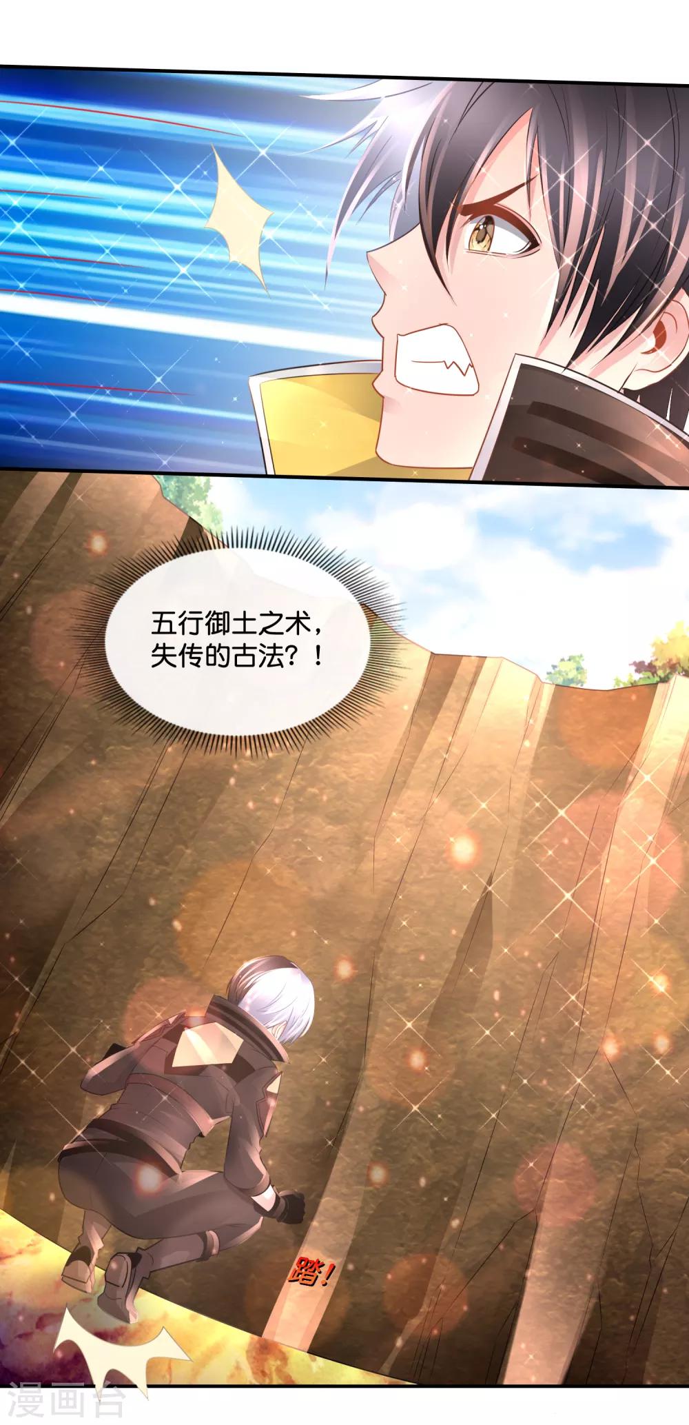 第150话 摸金校尉-第156话