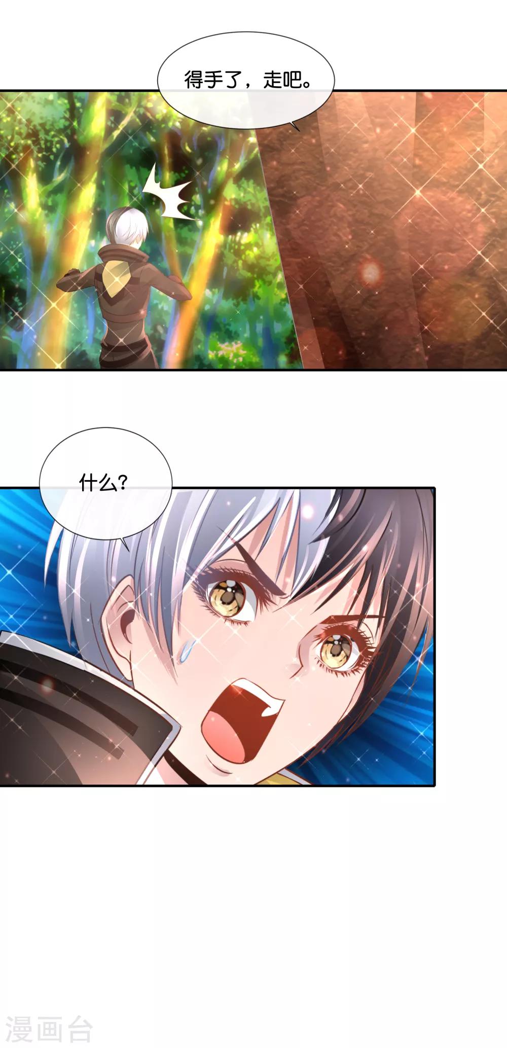 第150话 摸金校尉-第156话