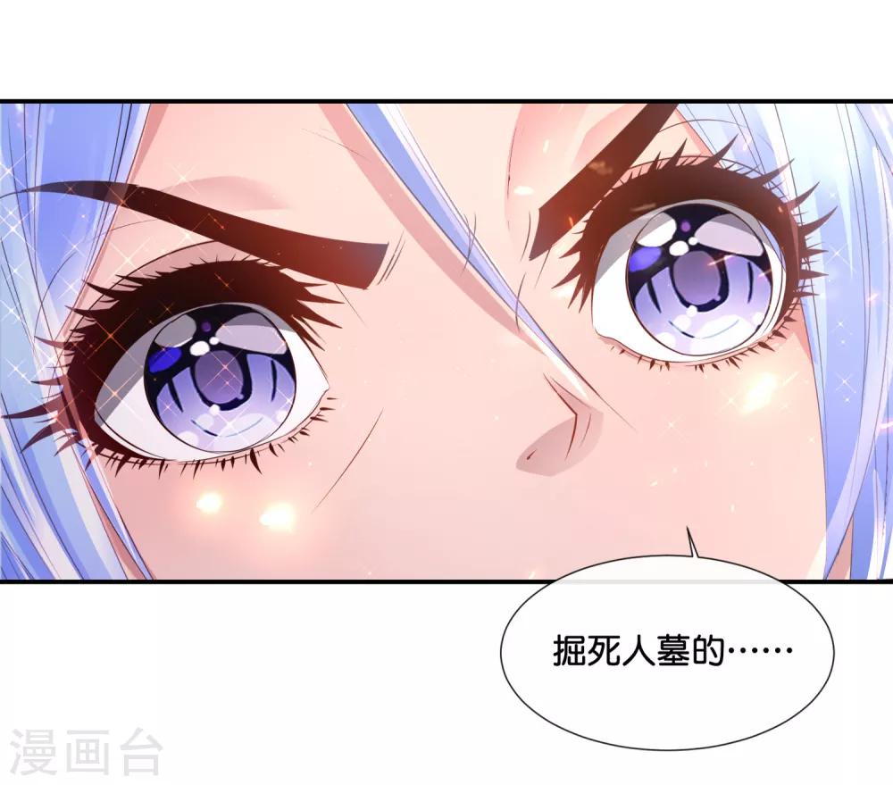 第150话 摸金校尉-第156话