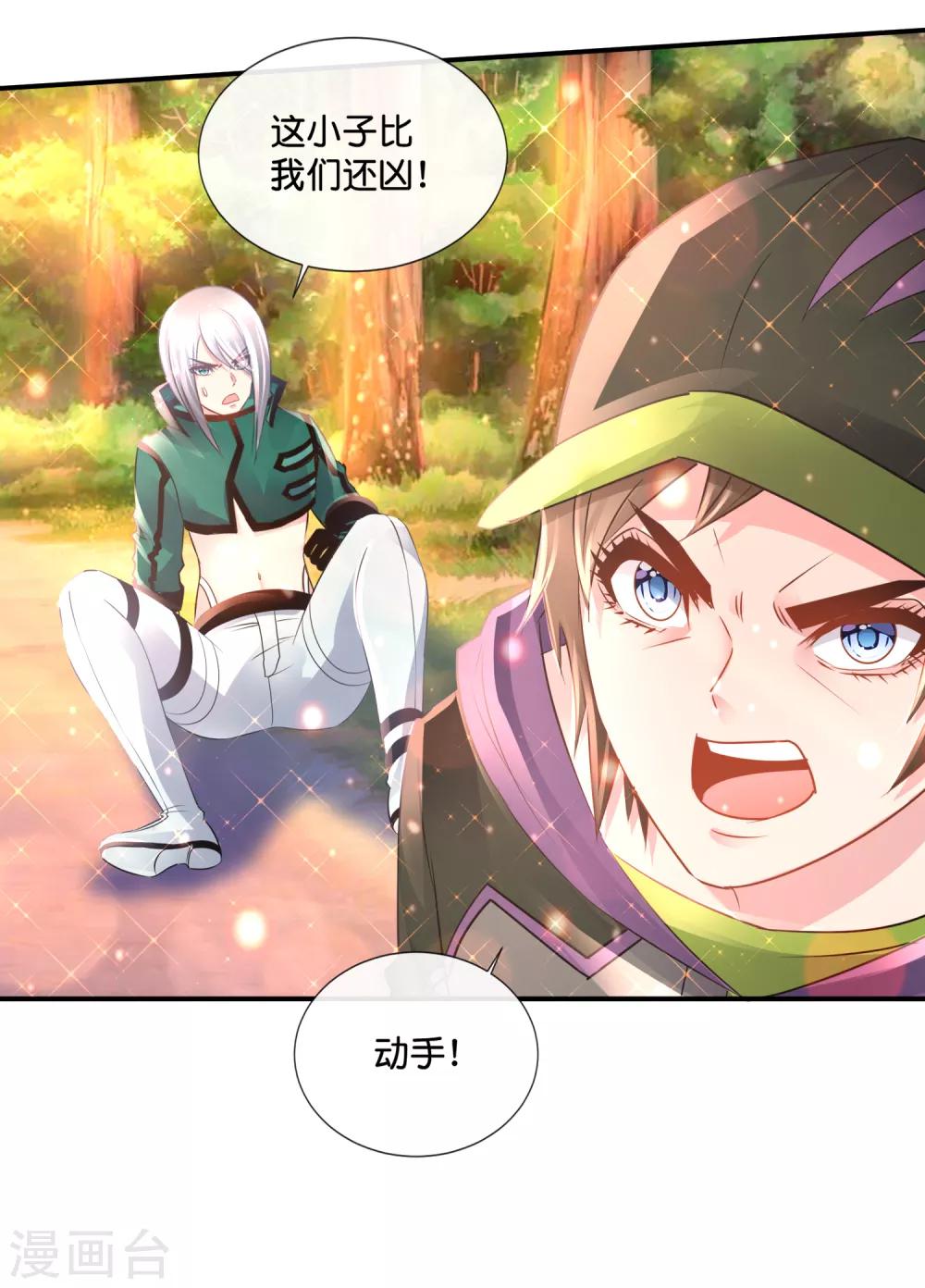 第150话 摸金校尉-第156话