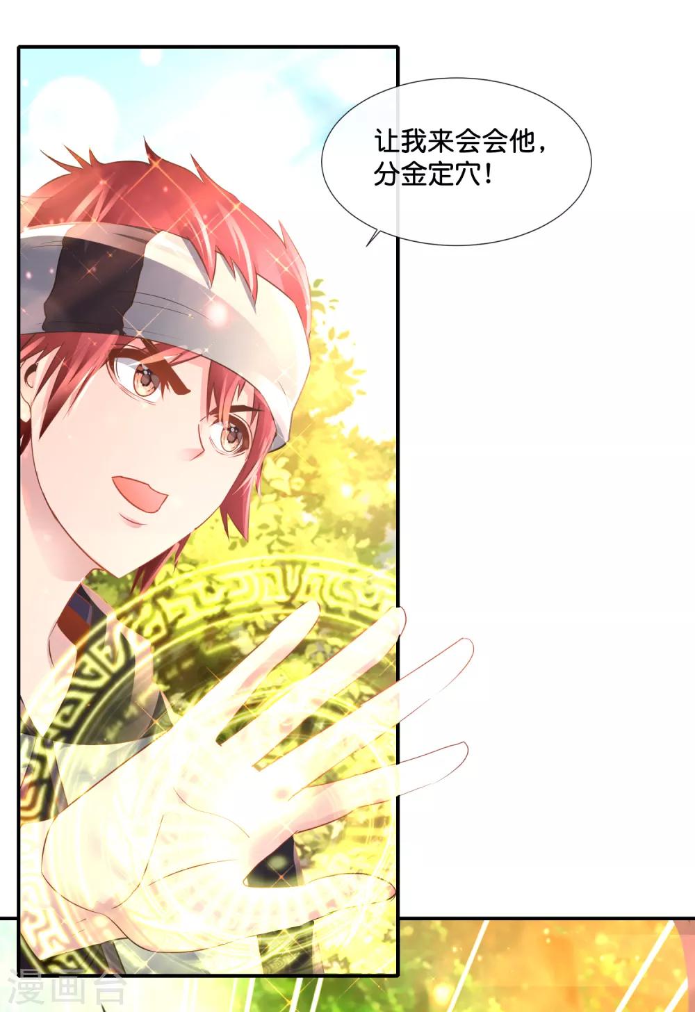 第150话 摸金校尉-第156话