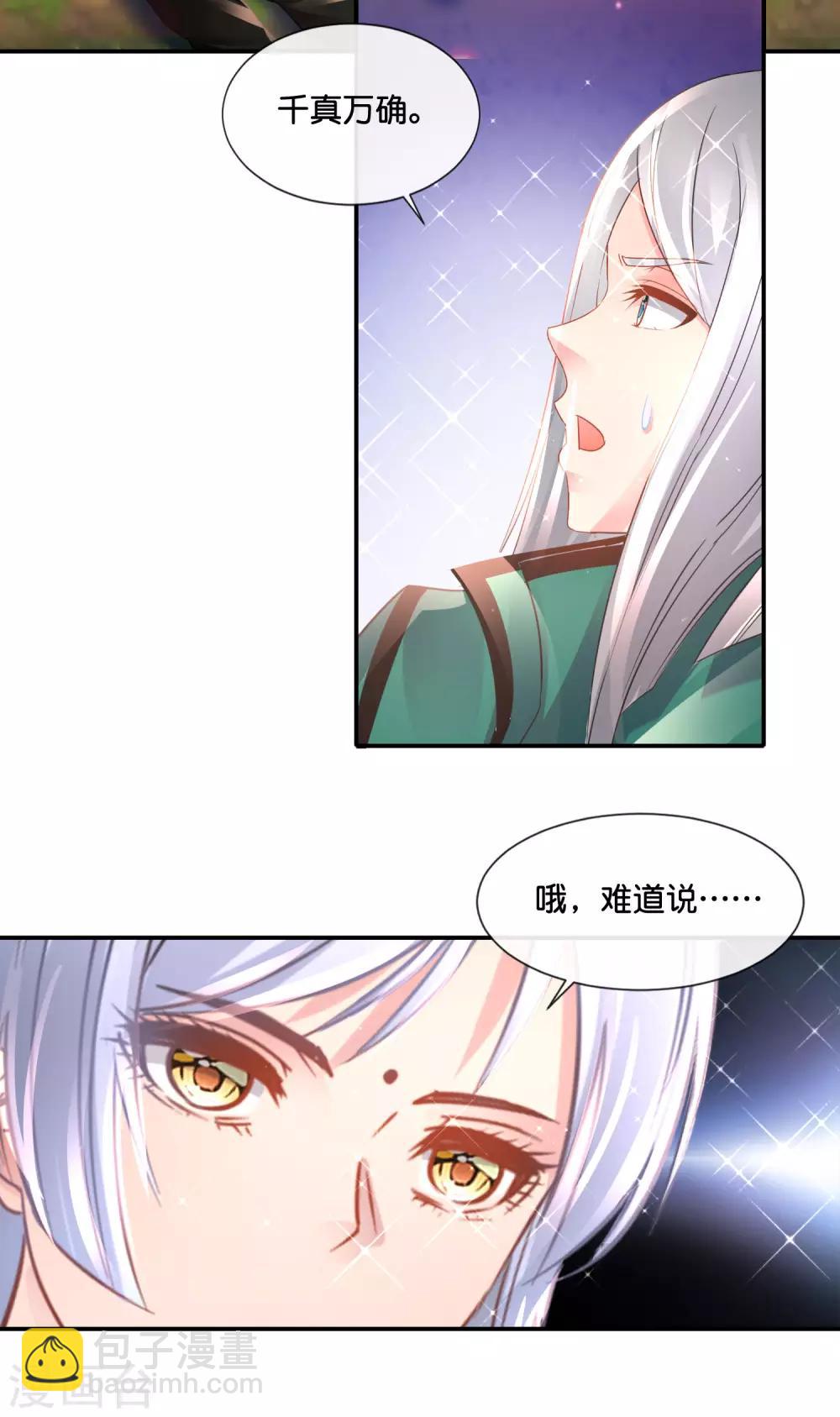 第152话 金篆玉函-第158话