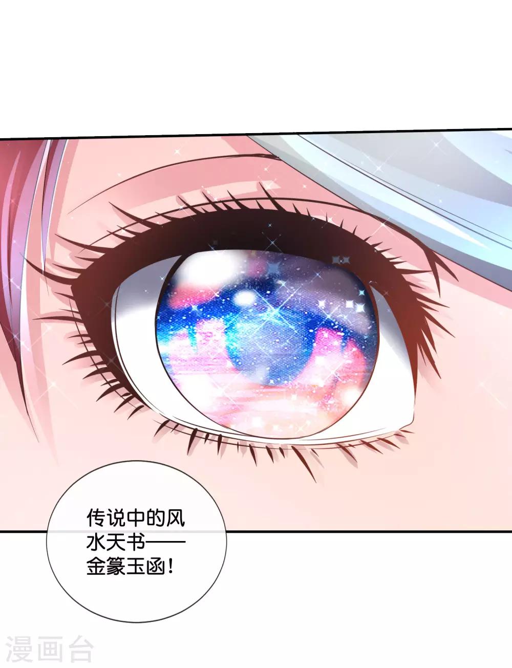 第152话 金篆玉函-第158话