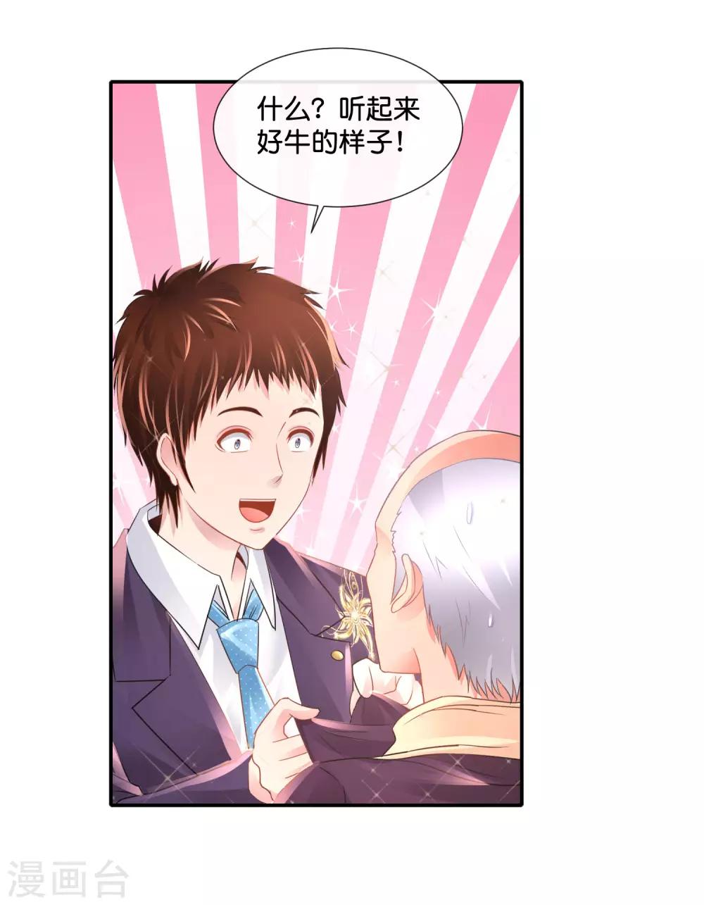 第154话 家族秘密-第160话