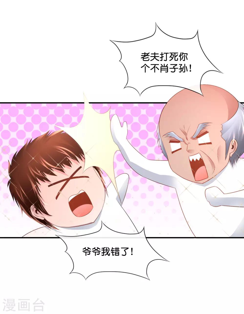 第154话 家族秘密-第160话