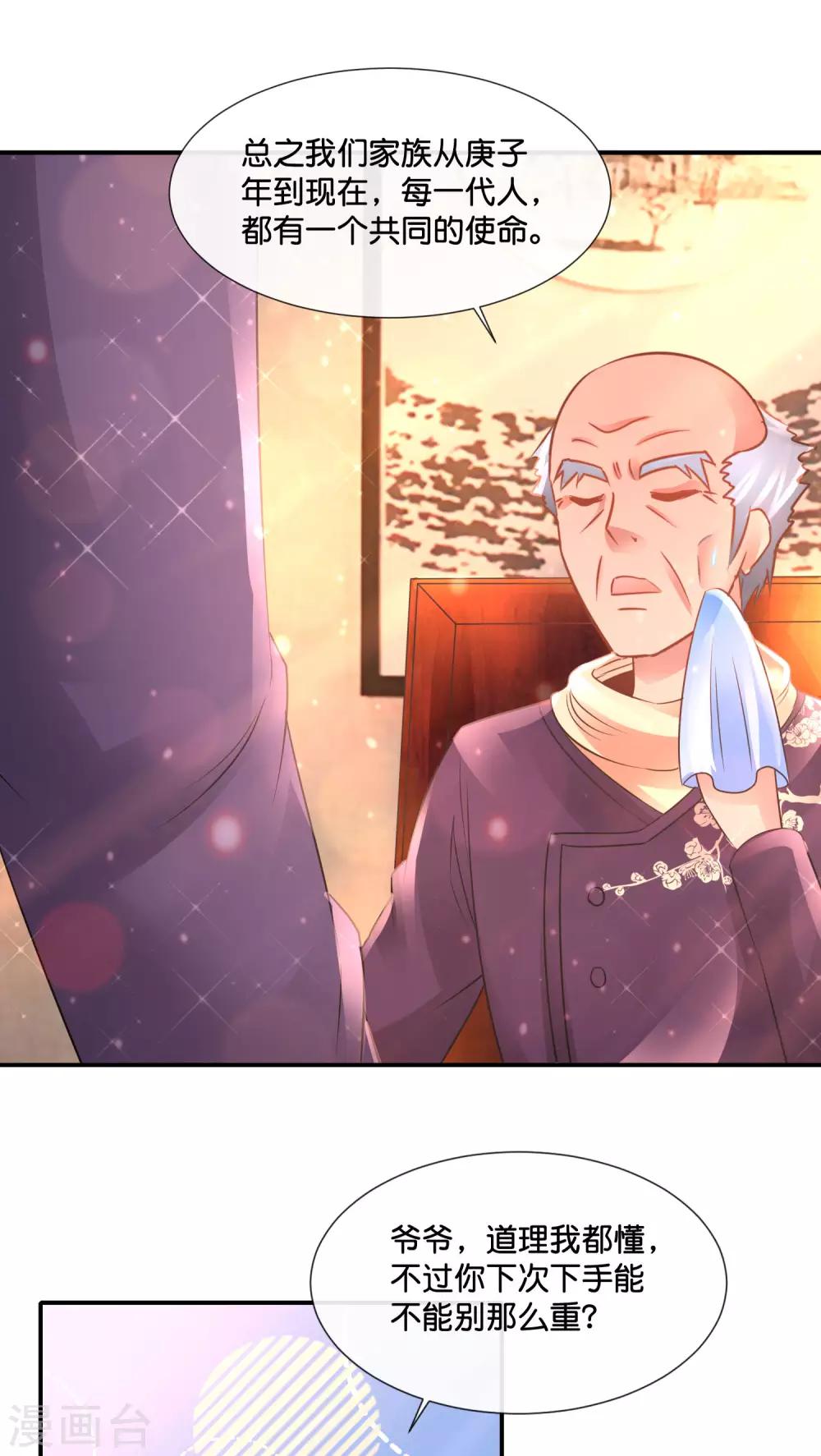 第154话 家族秘密-第160话